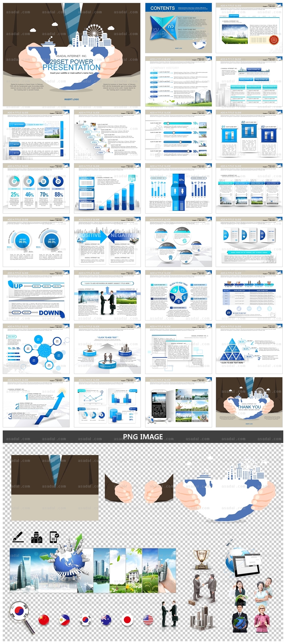 회사소개서 illustrator PPT 템플릿 세트_비즈니스월드_b0941(좋은피티)
