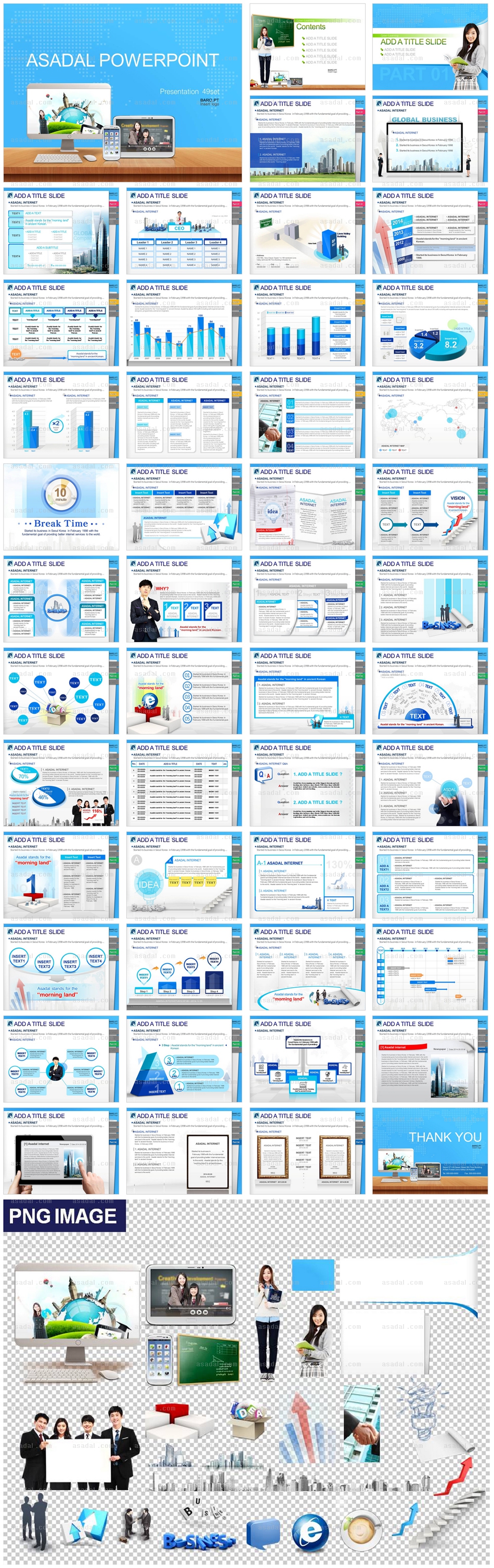 회사소개서 internet PPT 템플릿 세트2_사이버강의_0047(바로피티)