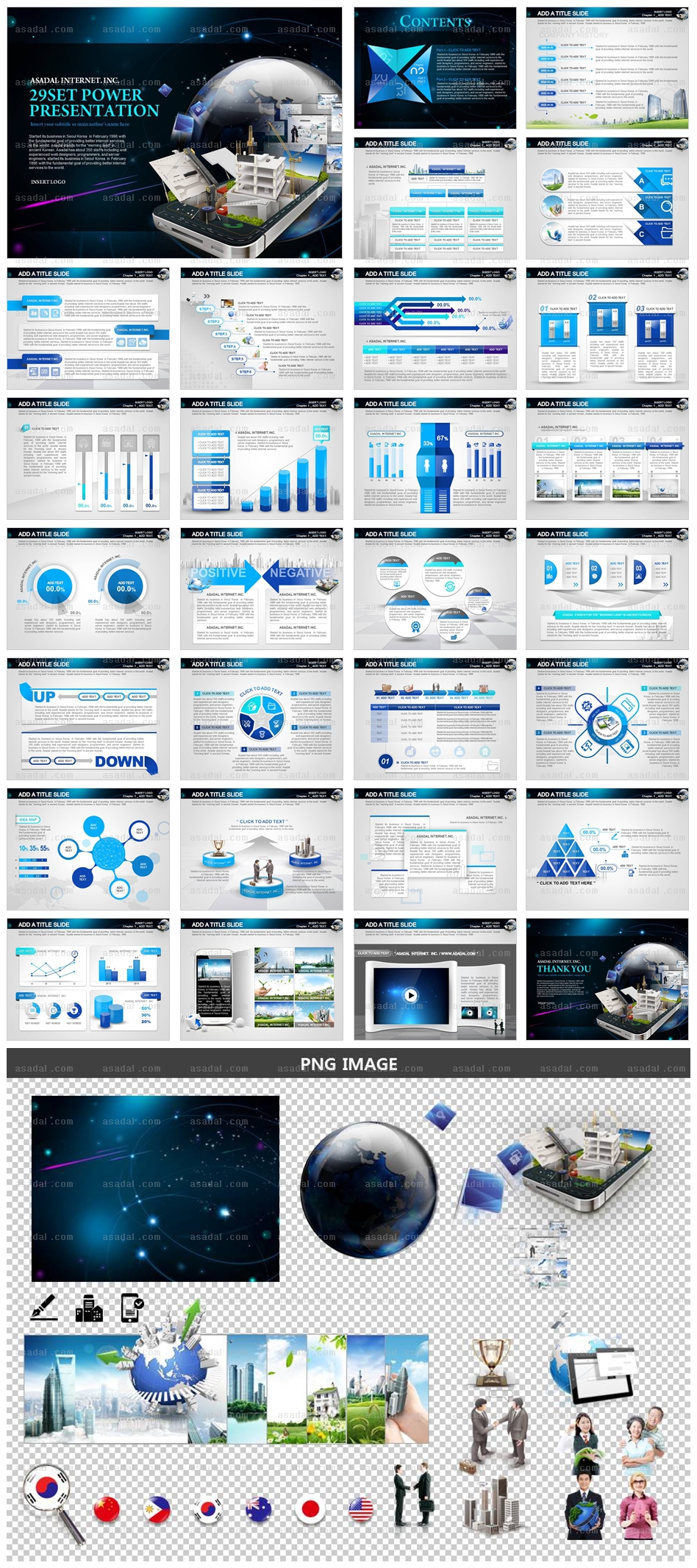 세계적 global PPT 템플릿 세트_월드비즈니스_b0979(좋은피티)