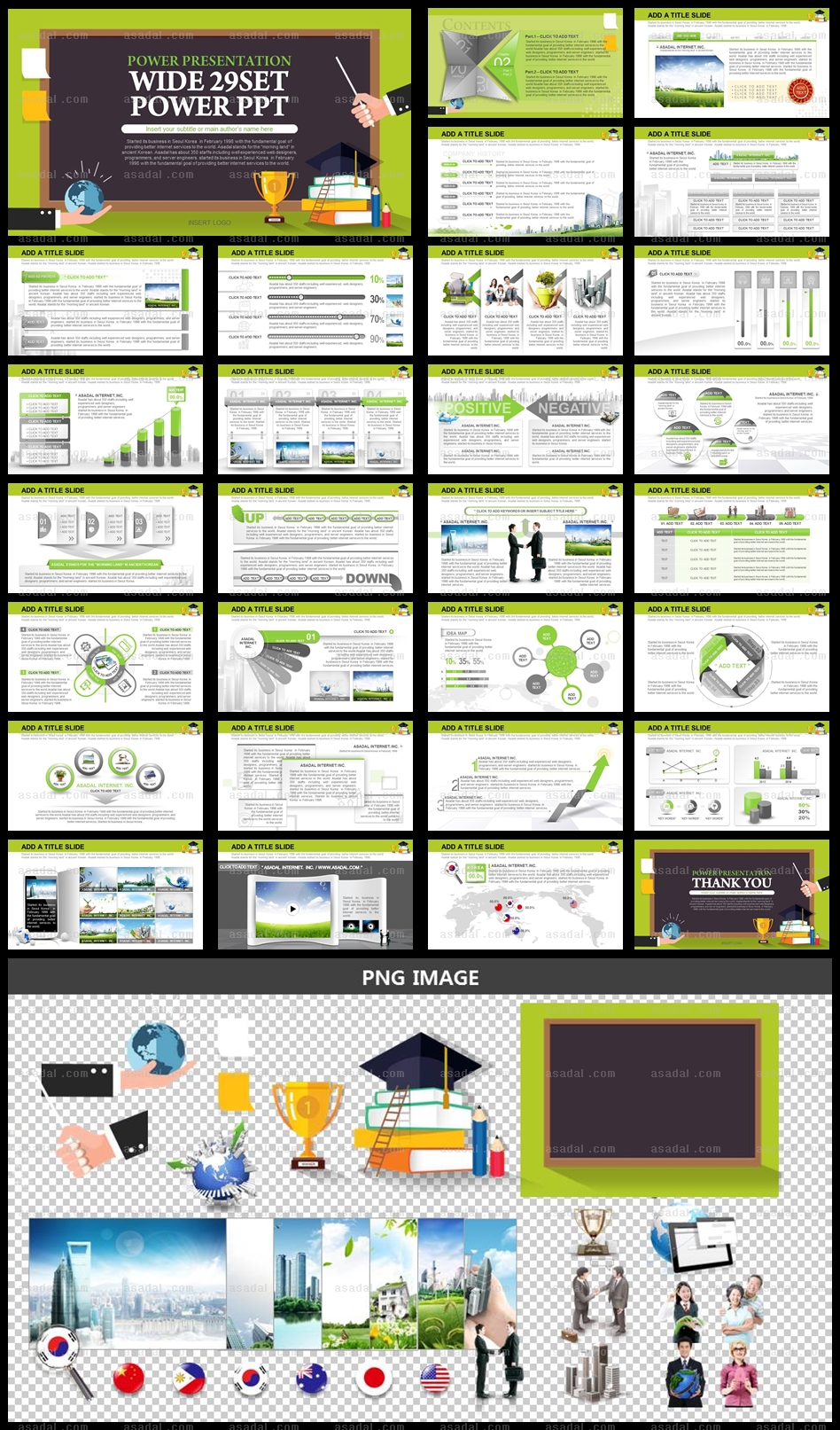 생활 자연 PPT 템플릿 와이드_START SMART_w0174(좋은피티)