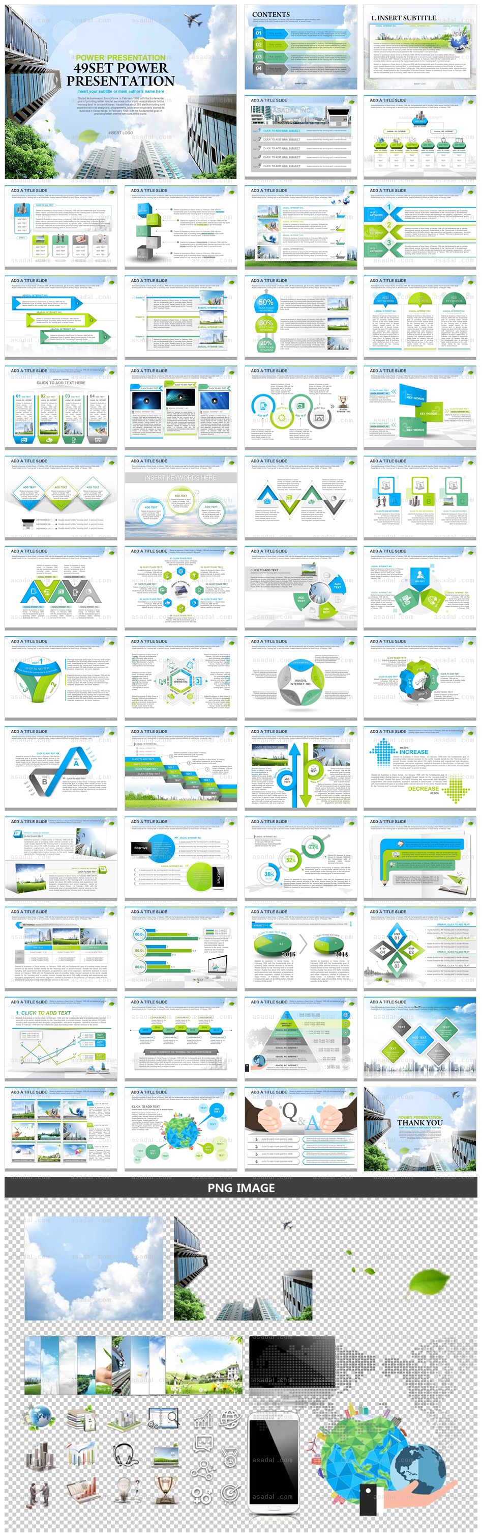 빌딩 building PPT 템플릿 세트2_BUSINESS PLAN_b1006(좋은피티)