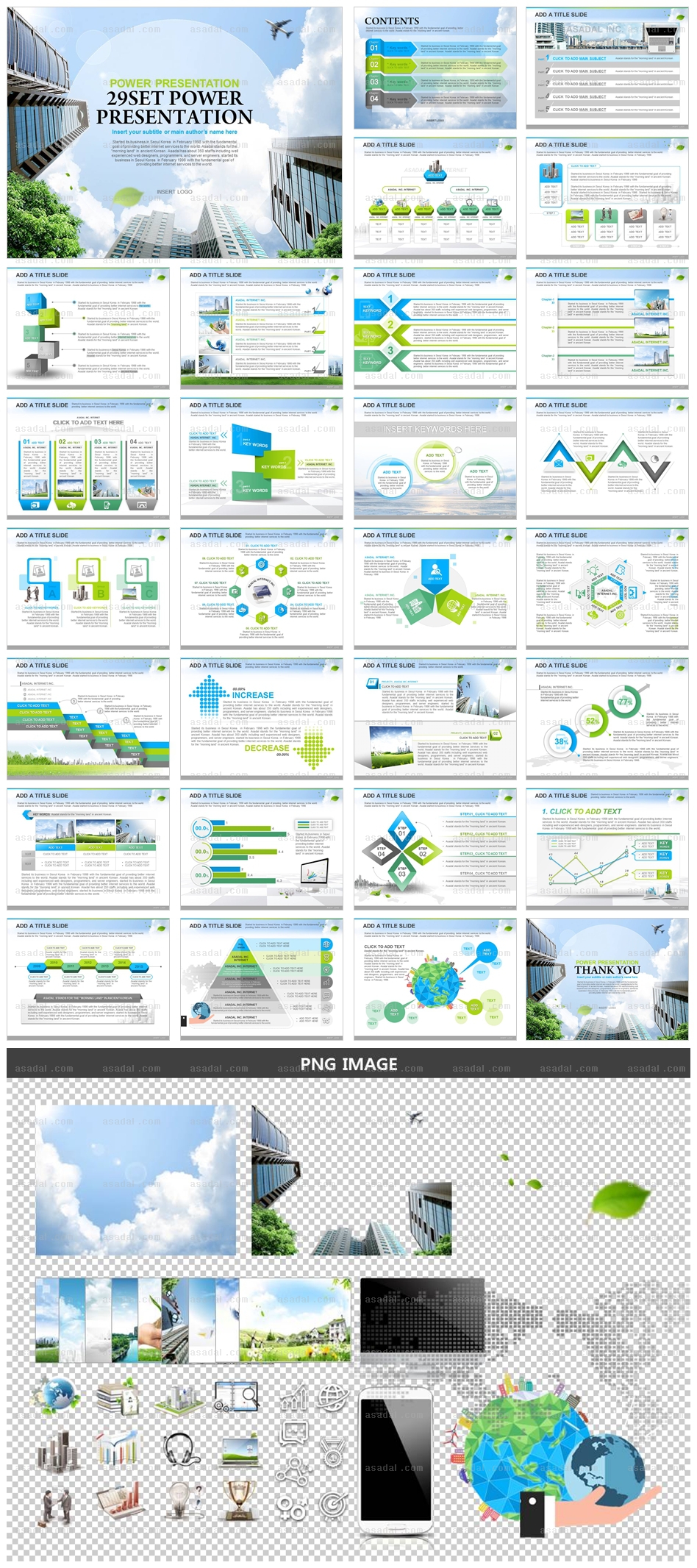 빌딩 building PPT 템플릿 세트_BUSINESS PLAN_b1007(좋은피티)