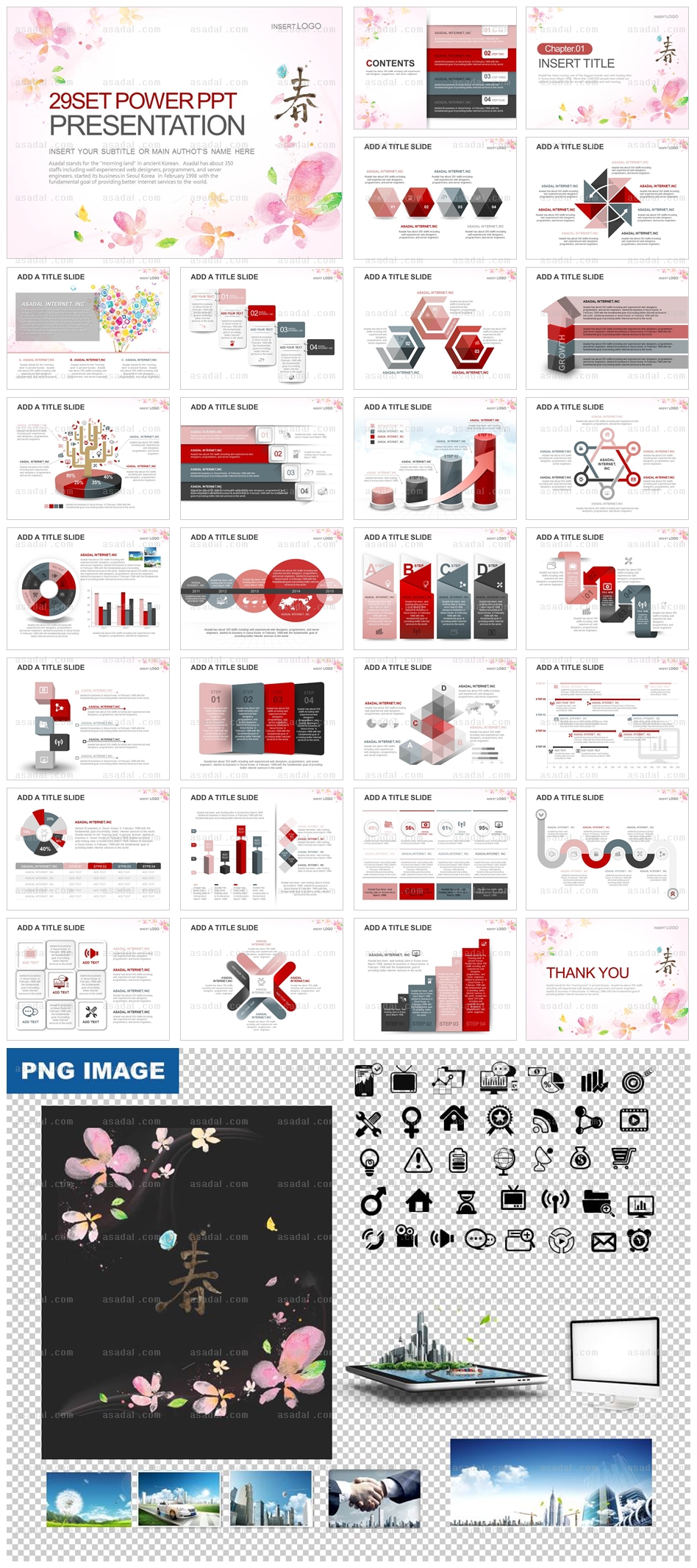 봄 spring PPT 템플릿 세트_벚꽃_b0900(맑은피티)
