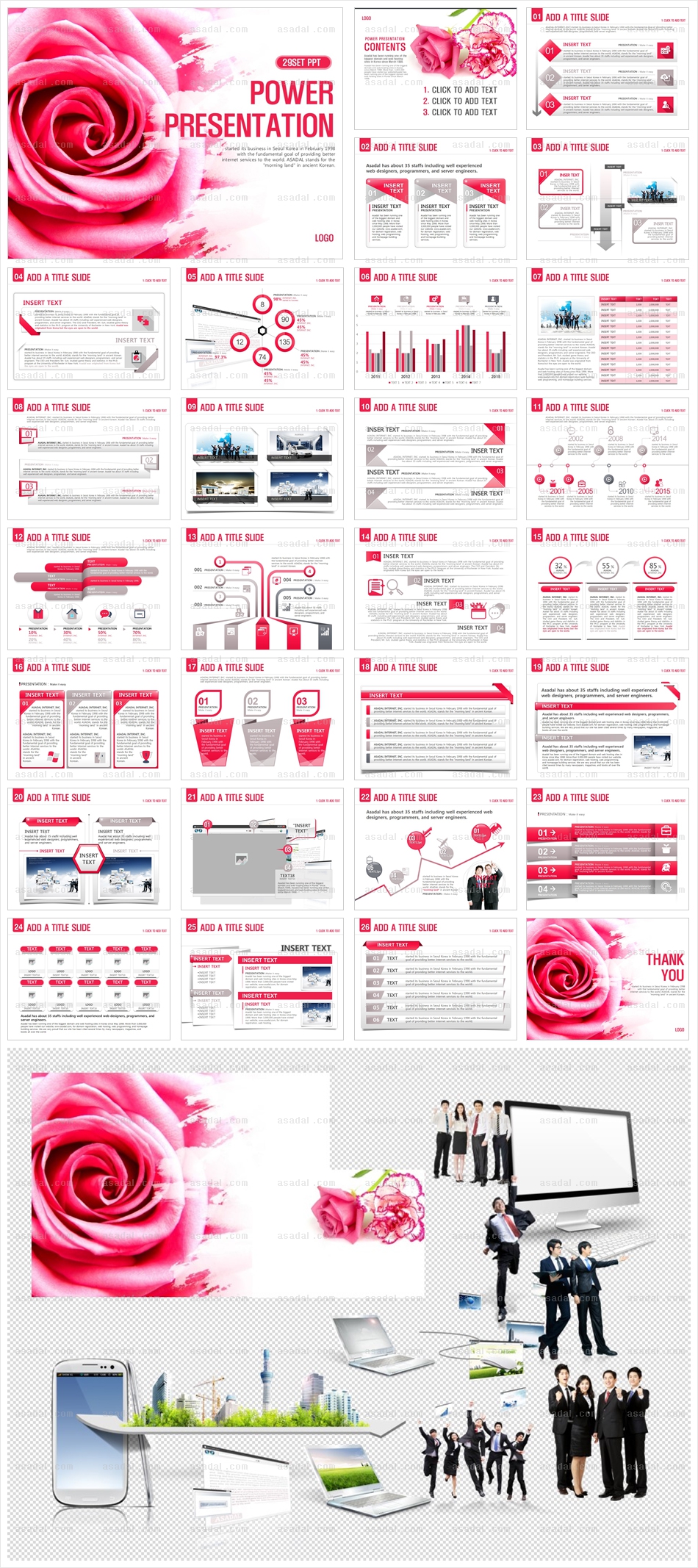 고감도 고감도피티 PPT 템플릿 세트_이벤트장미템플릿_b0001(고감도피티)
