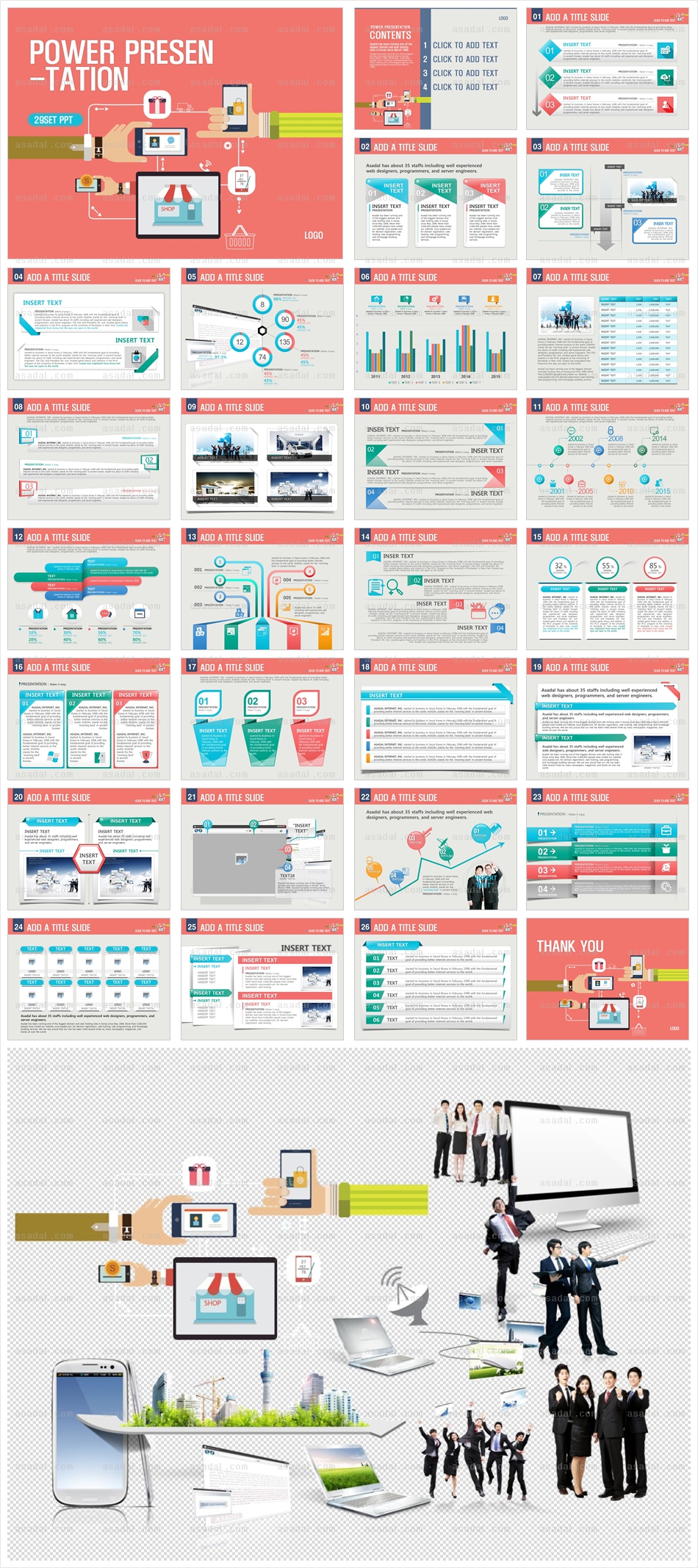 고감도 고감도피티 PPT 템플릿 세트_온라인소비생활_b0003(고감도피티)