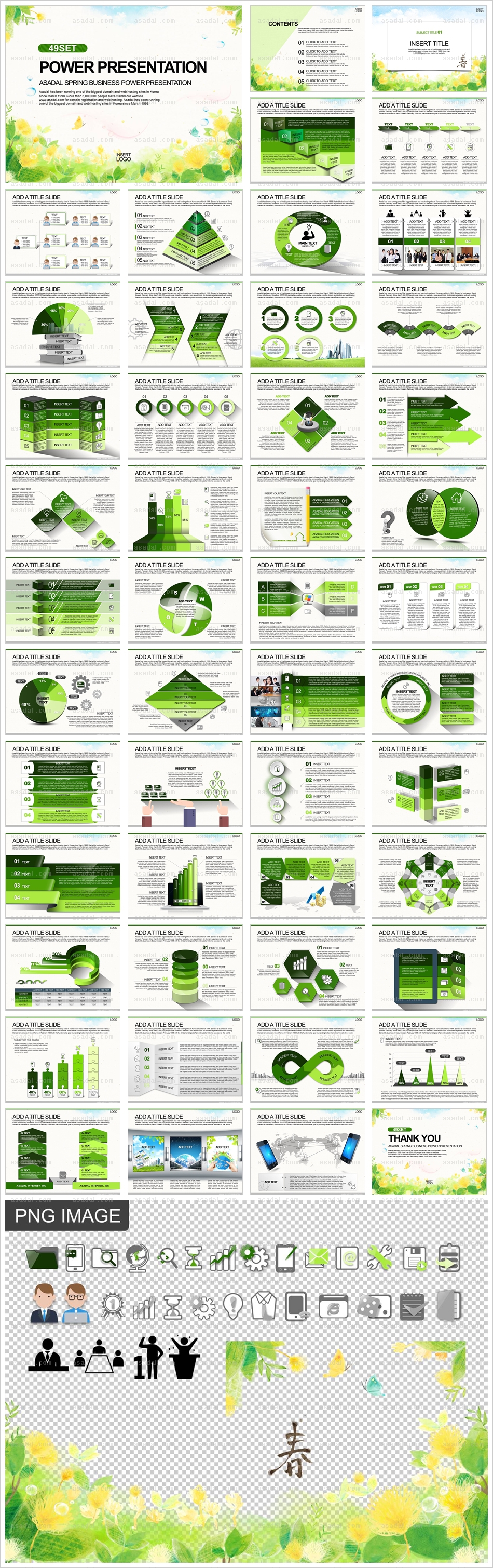 봄 spring PPT 템플릿 세트2_봄_b0897(조이피티)