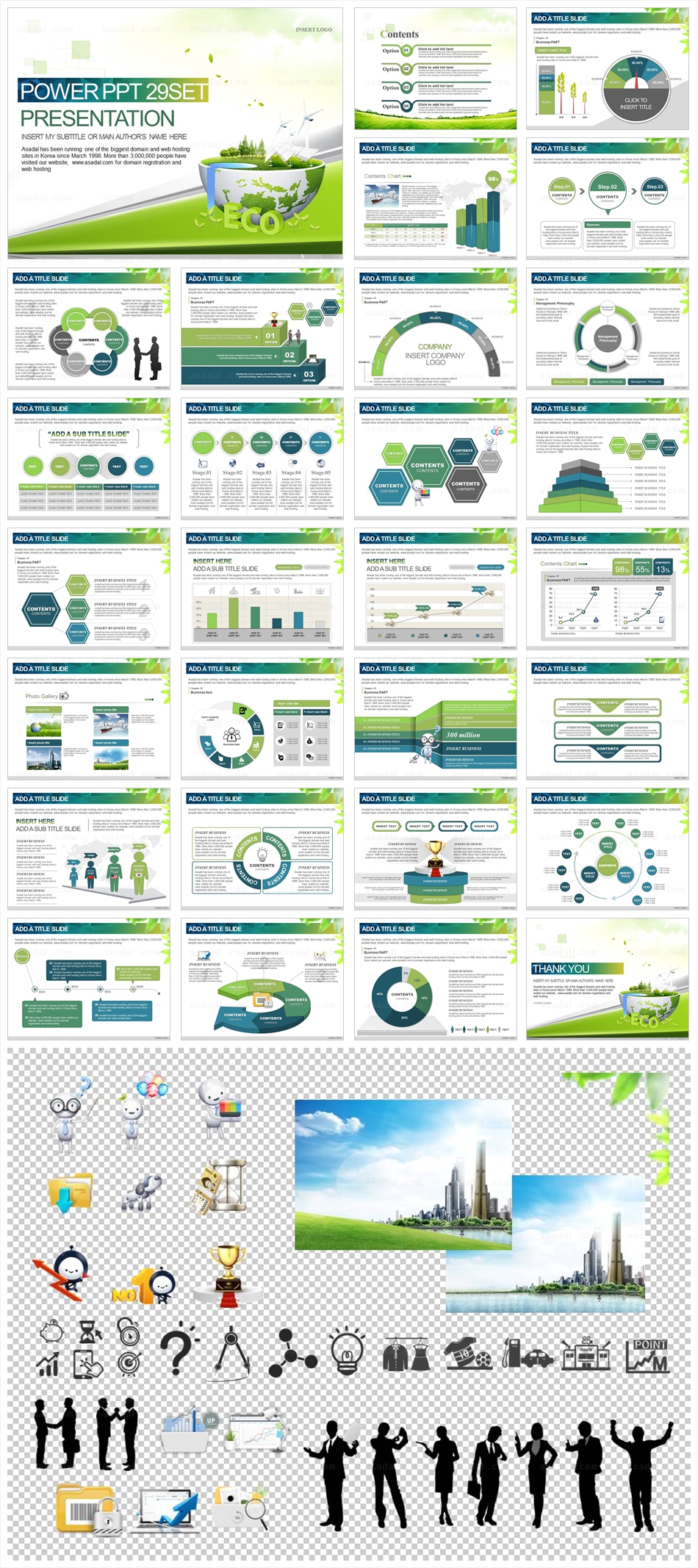 해변 sea PPT 템플릿 세트_ECO_1094(바니피티)
