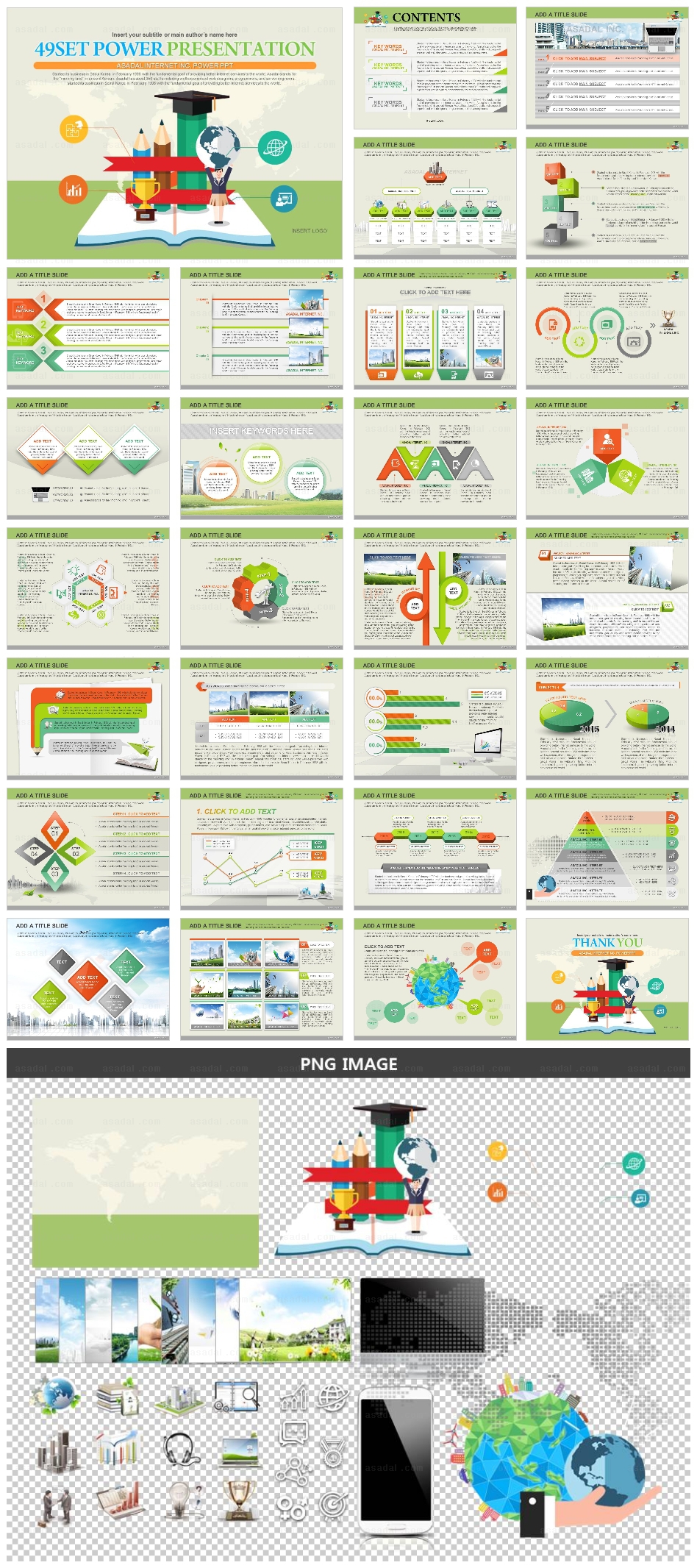 빌딩 building PPT 템플릿 세트_edu_b1095(좋은피티)