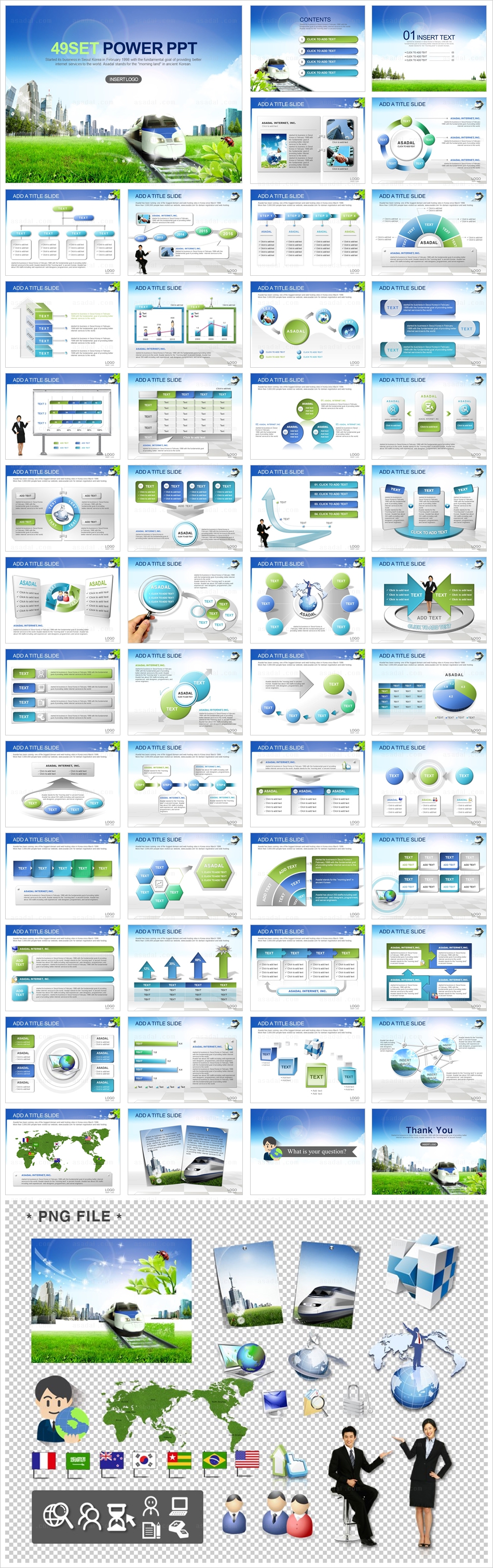 transport transit PPT 템플릿 세트2_철도산업_001(드림피티)