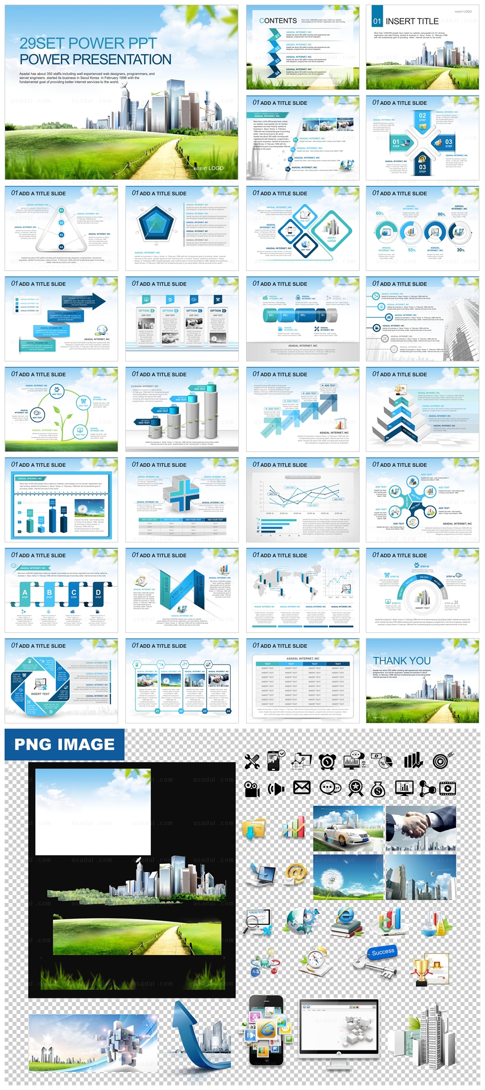 빌딩 building PPT 템플릿 세트_회사소개서_b01050(맑은피티)