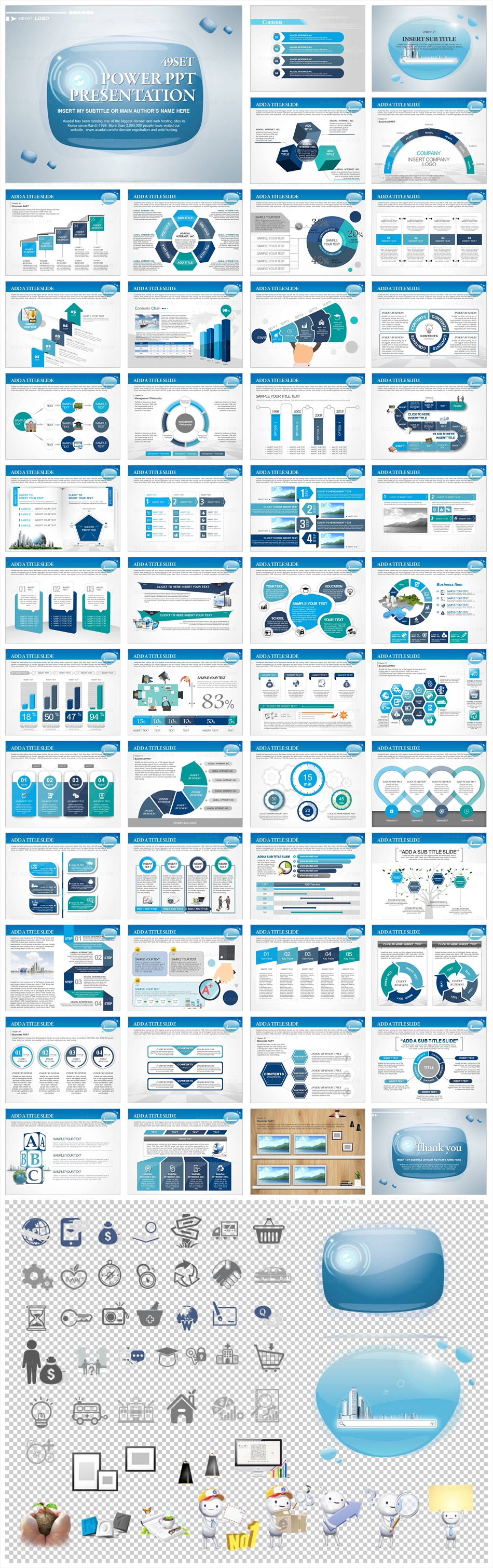 비지니스일러스트 illustrator PPT 템플릿 세트2_Business Box_1151(바니피티)