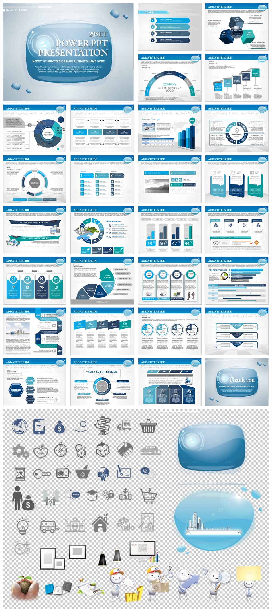 비지니스일러스트 illustrator PPT 템플릿 세트_Business Box_1152(바니피티)