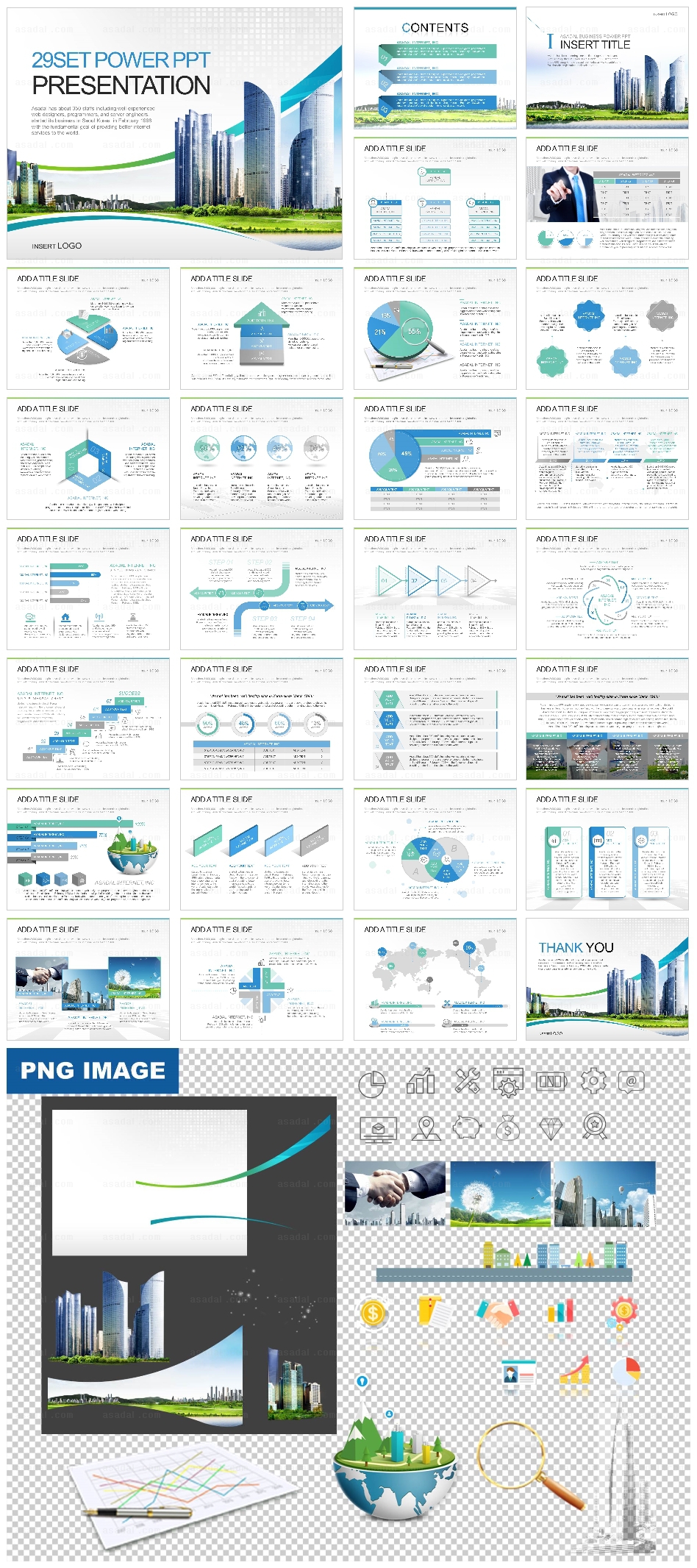 사업계획서 city PPT 템플릿 세트_비즈니스도시_b01086(맑은피티)