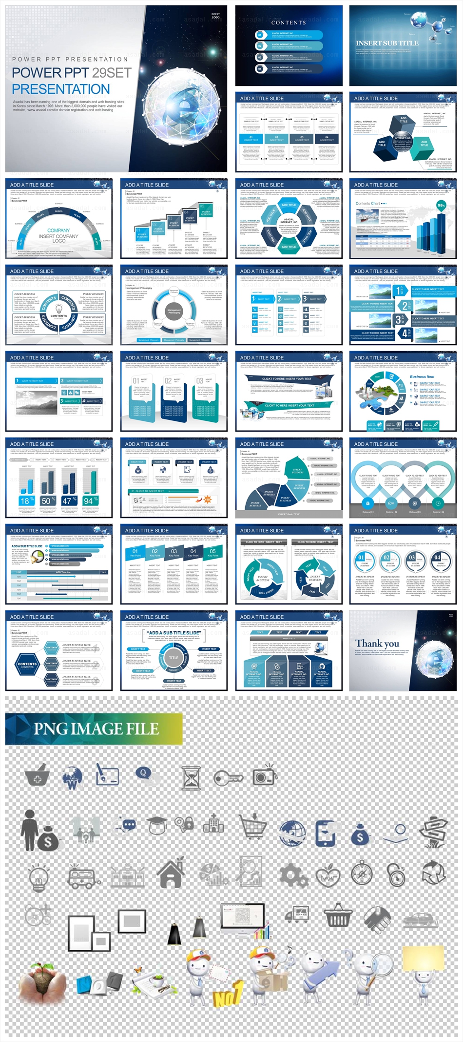 인터넷비지니스 internet PPT 템플릿 세트_E-Business_1208(바니피티)