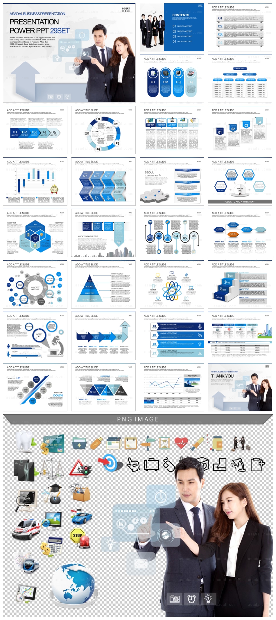 회의 team PPT 템플릿 세트_Conference PPT_b1046(조이피티)