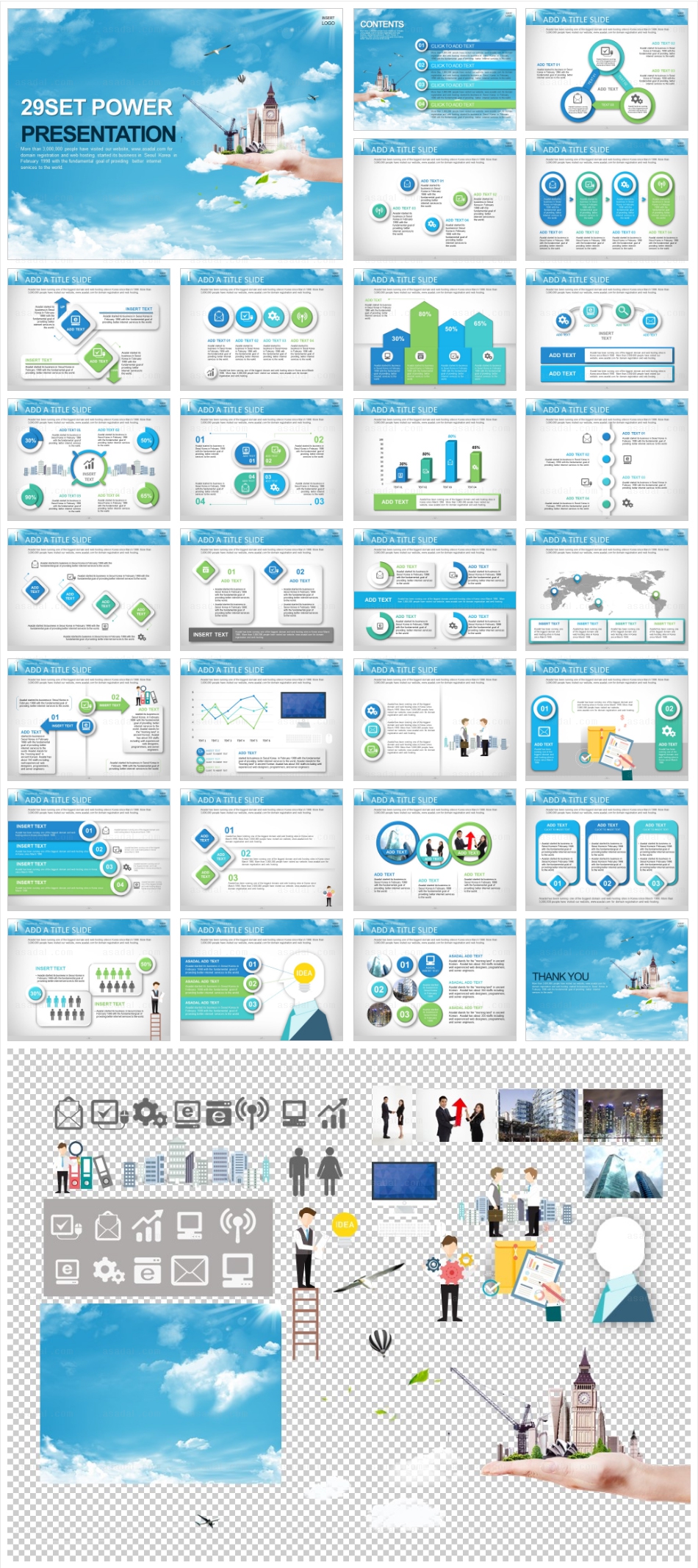 빌딩 building PPT 템플릿 세트_하늘 건물 비즈니스_b0040(라임피티)