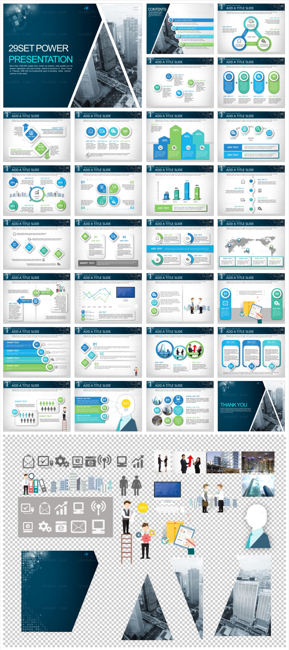 빌딩 building PPT 템플릿 세트_빌딩건물 비즈니스_b0046(라임피티)