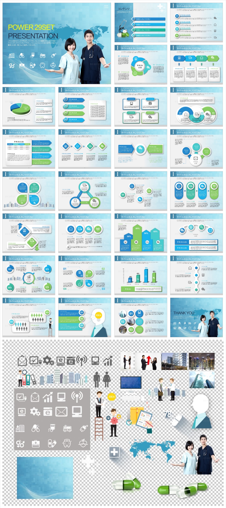 hospital clinic PPT 템플릿 세트J_의료서비스 비즈니스_10(라임피티)