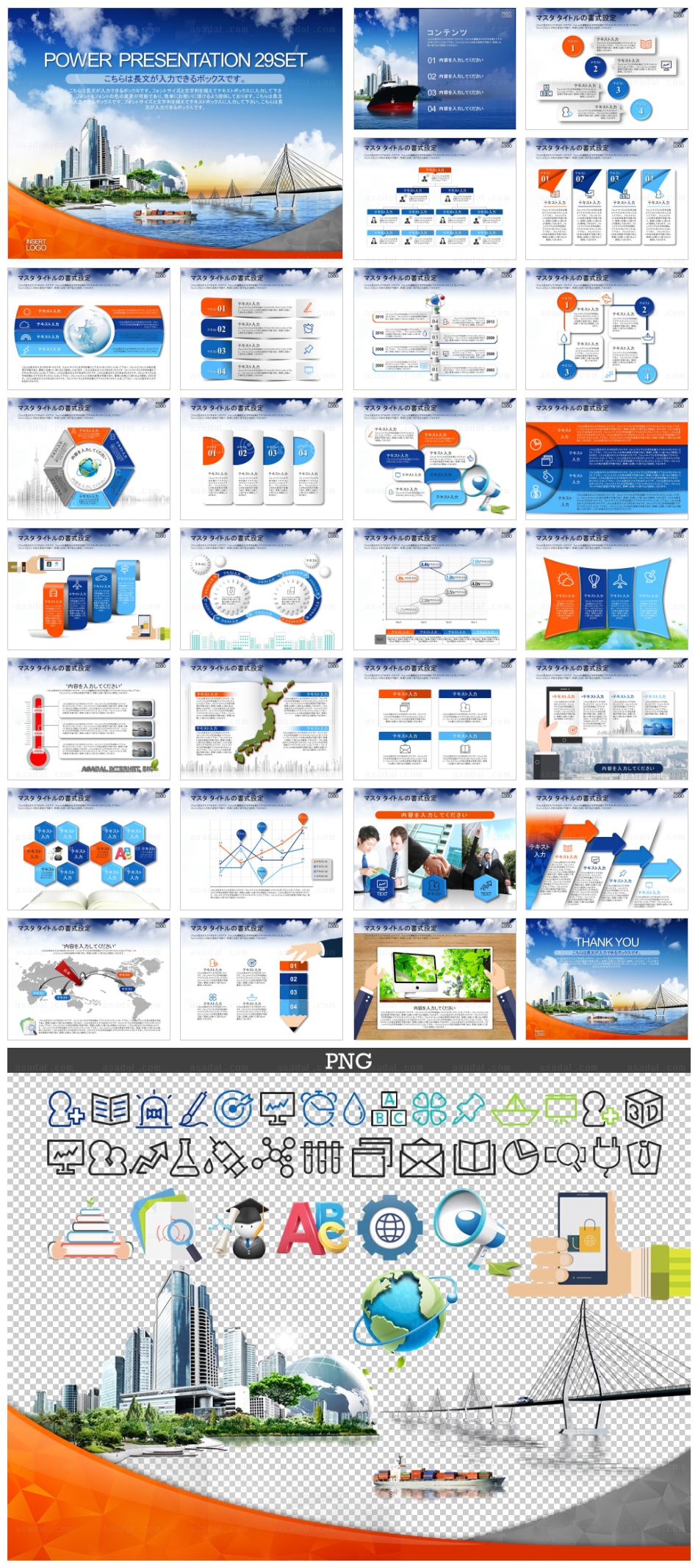 글로벌 global PPT 템플릿 세트J_해양 비즈니스_17(조이피티)