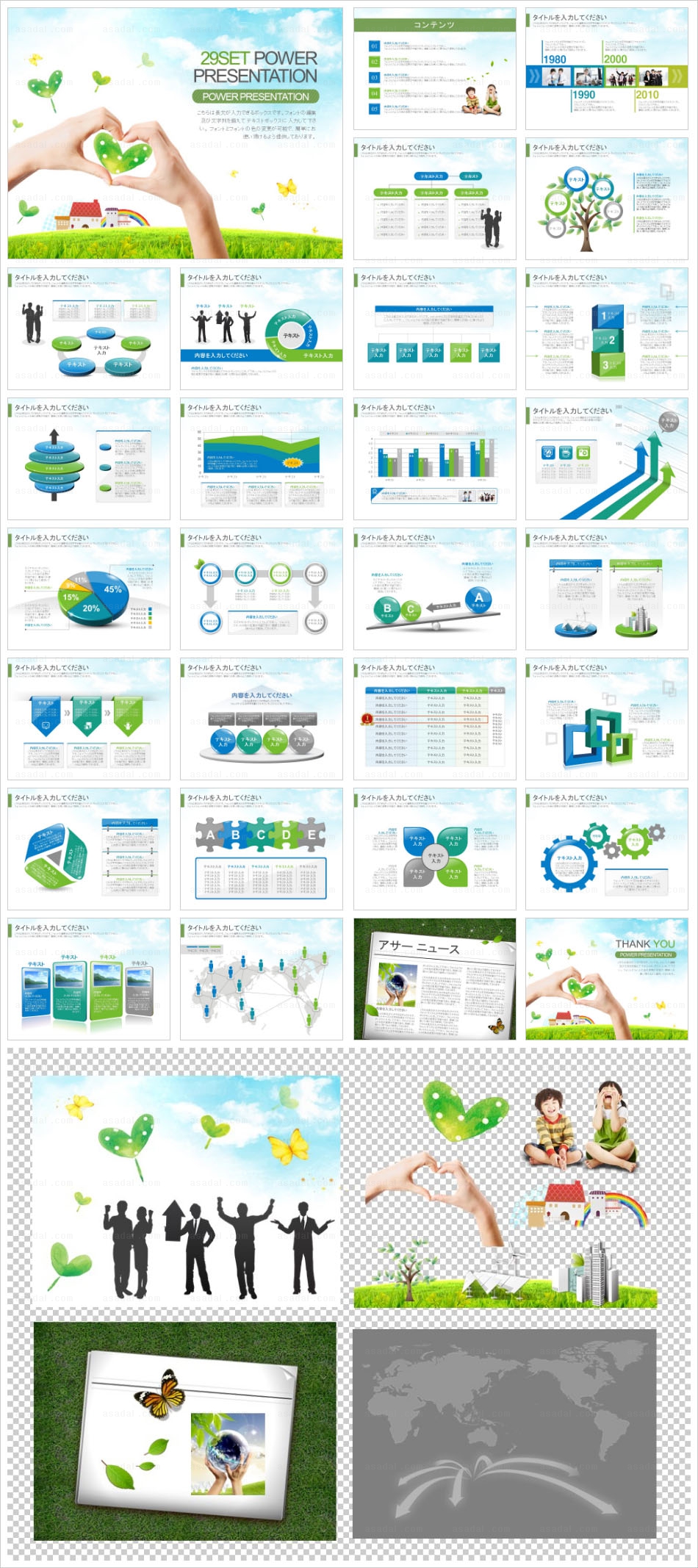 봄 spring PPT 템플릿 세트J_사회복지 사업계획서(퓨어피티)