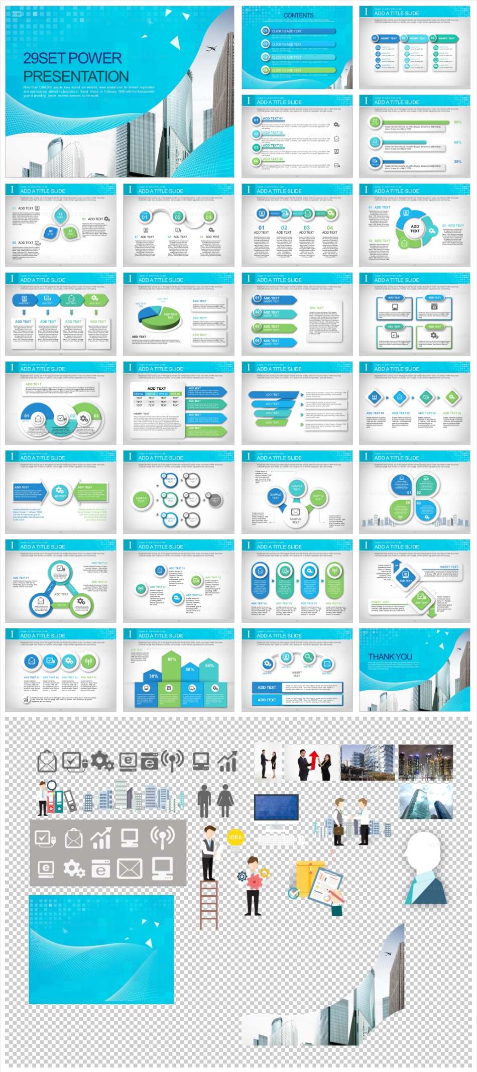 빌딩 building PPT 템플릿 세트_빌딩건물 비즈니스02_b0052(라임피티)