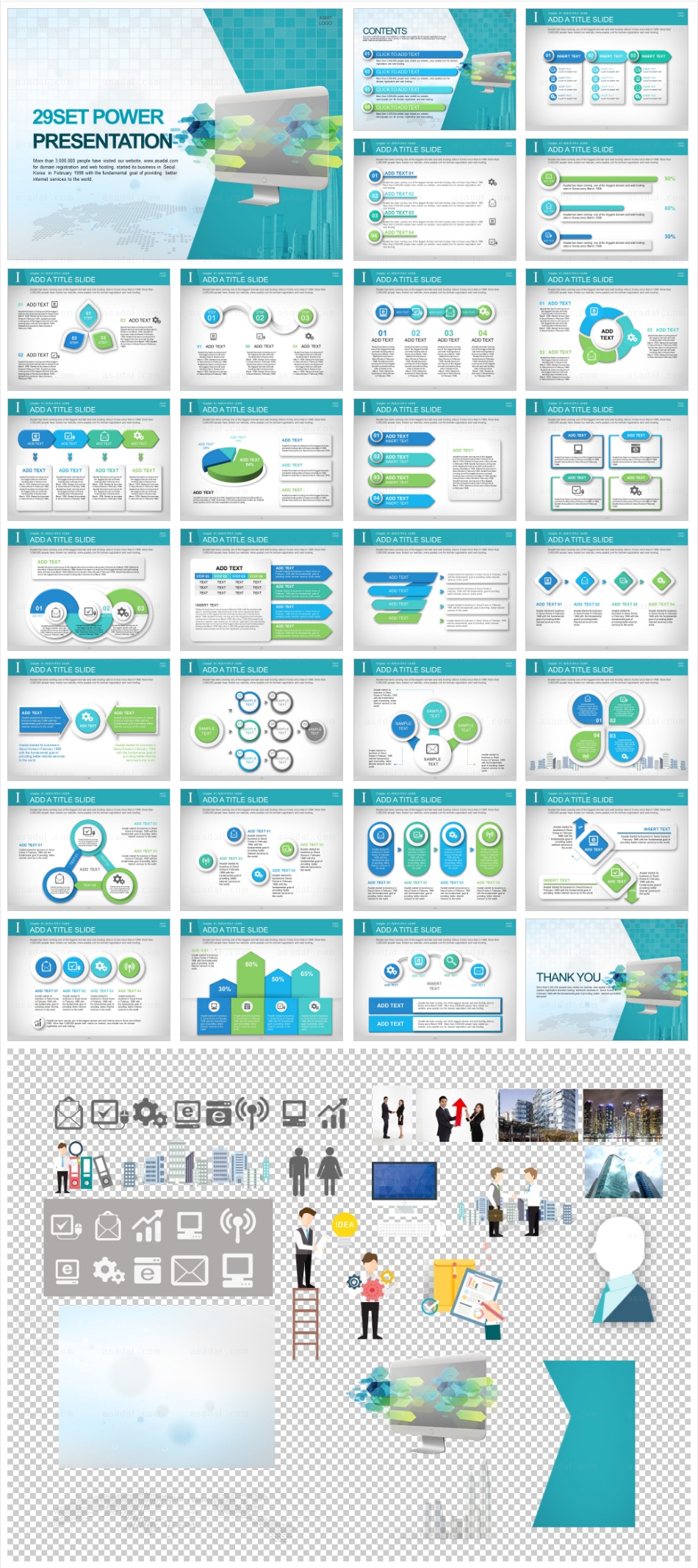 회사소개서 세계적 PPT 템플릿 세트_글로벌 비즈니스03_b0058(라임피티)