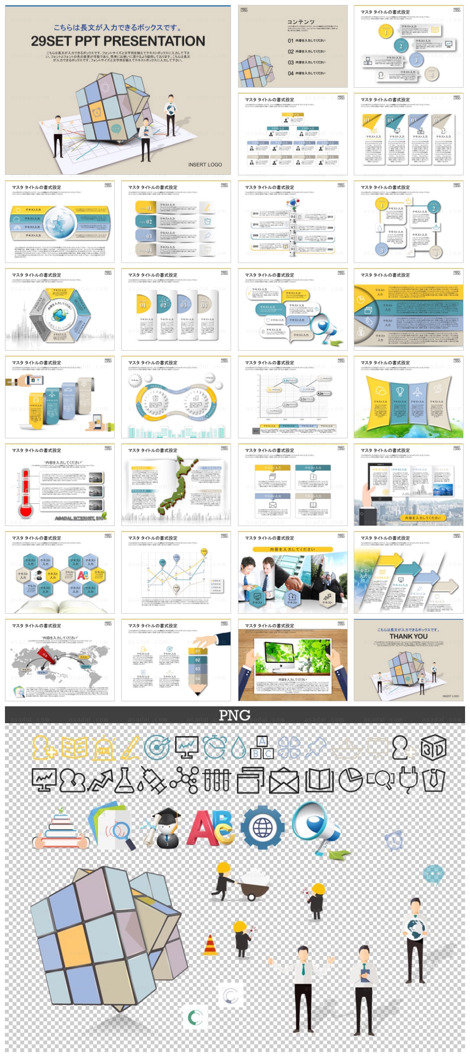 비지니스일러스트 illustrator PPT 템플릿 세트J_팀워크_54(조이피티)