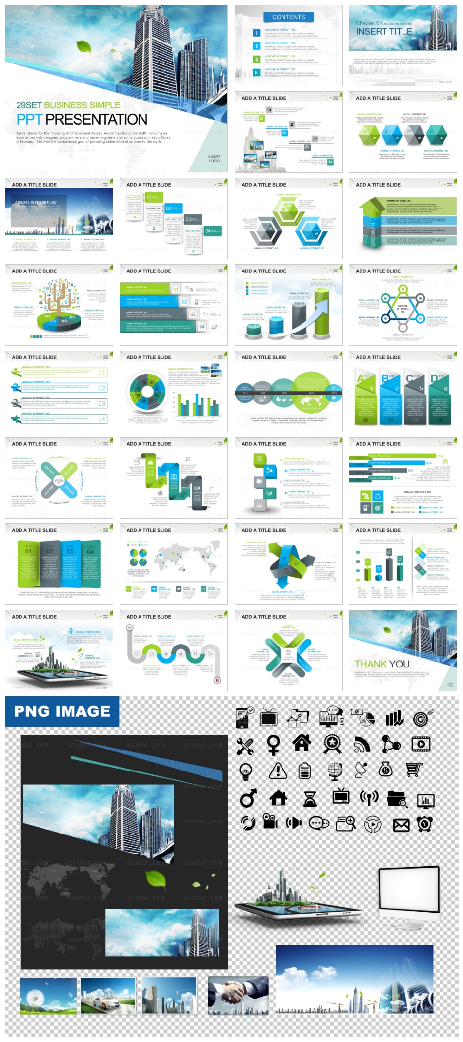 빌딩 building PPT 템플릿 세트_글로벌사업계획_b01230(맑은피티)