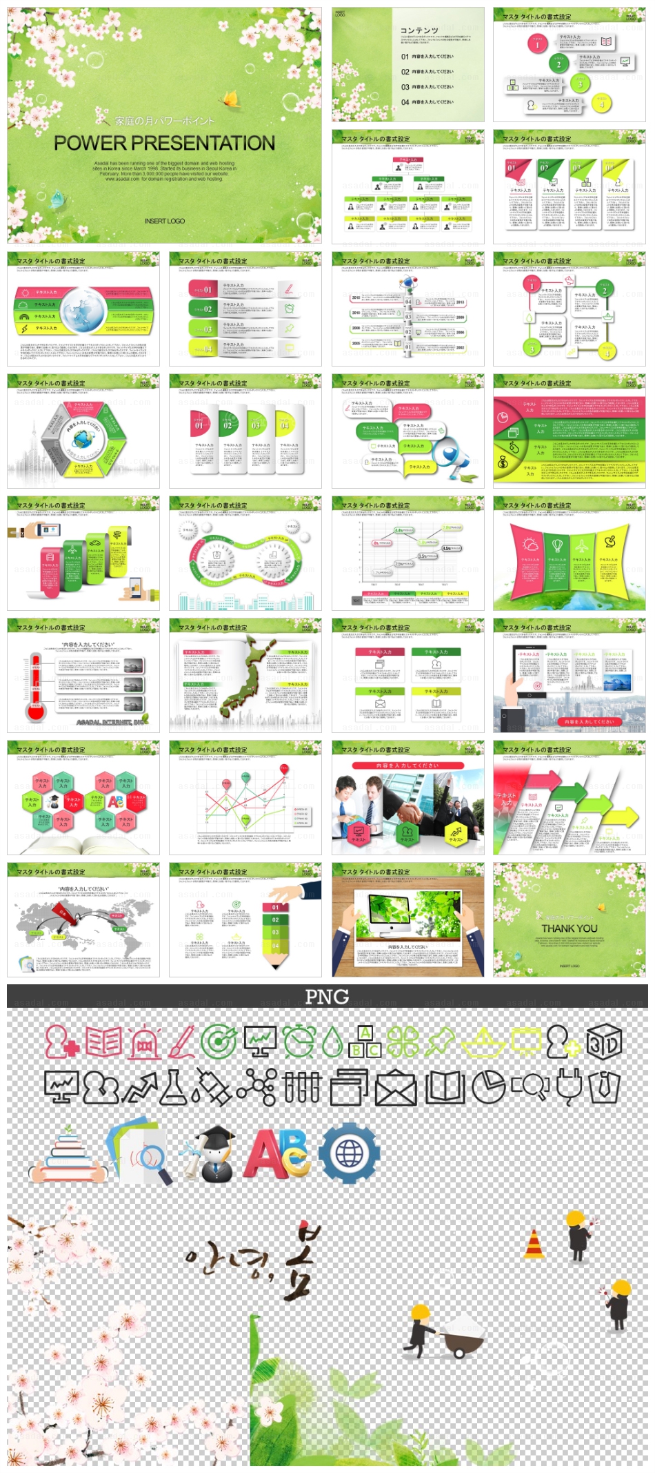 봄 spring PPT 템플릿 세트J_벚꽃_61(조이피티)