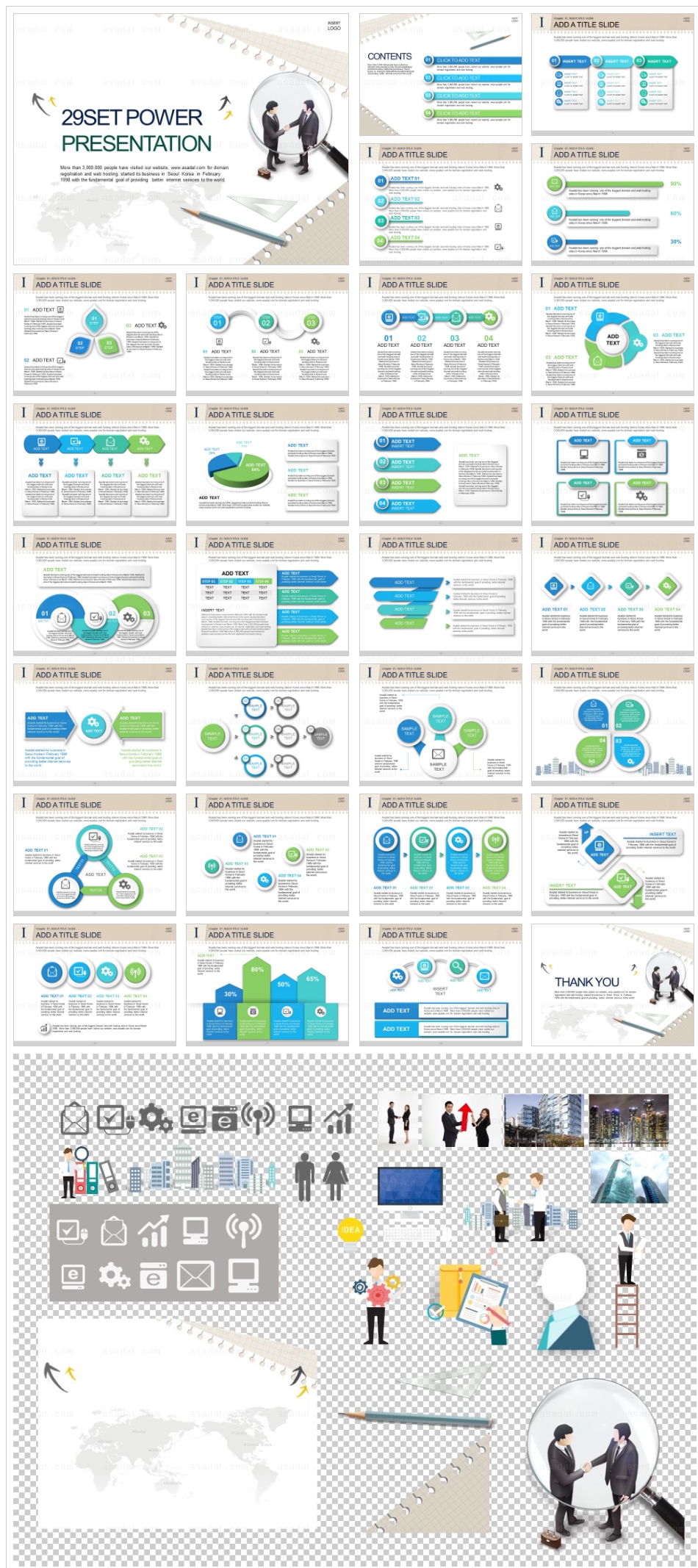 회사소개서 세계적 PPT 템플릿 세트_글로벌 비즈니스07_b0070(라임피티)