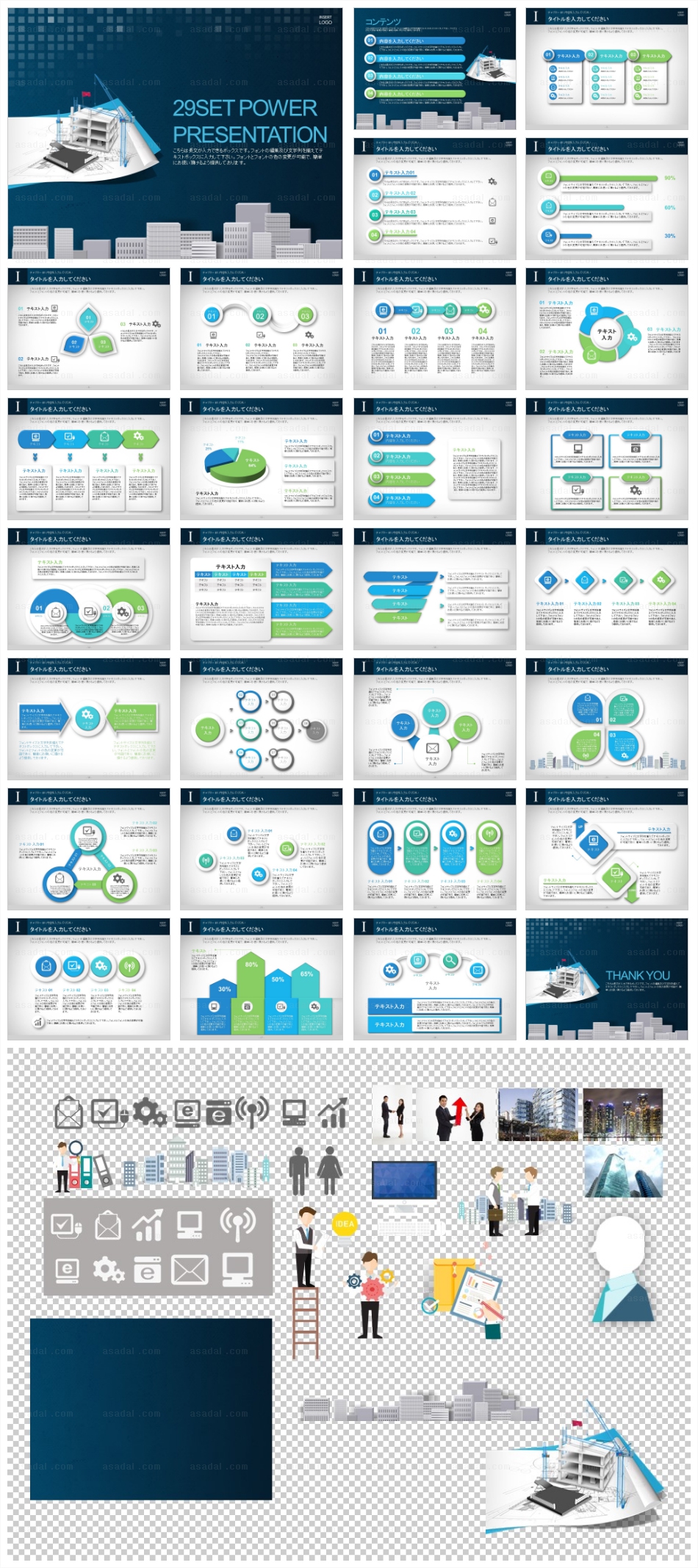 빌딩 building PPT 템플릿 세트J_빌딩건물 비즈니스03_26(라임피티)