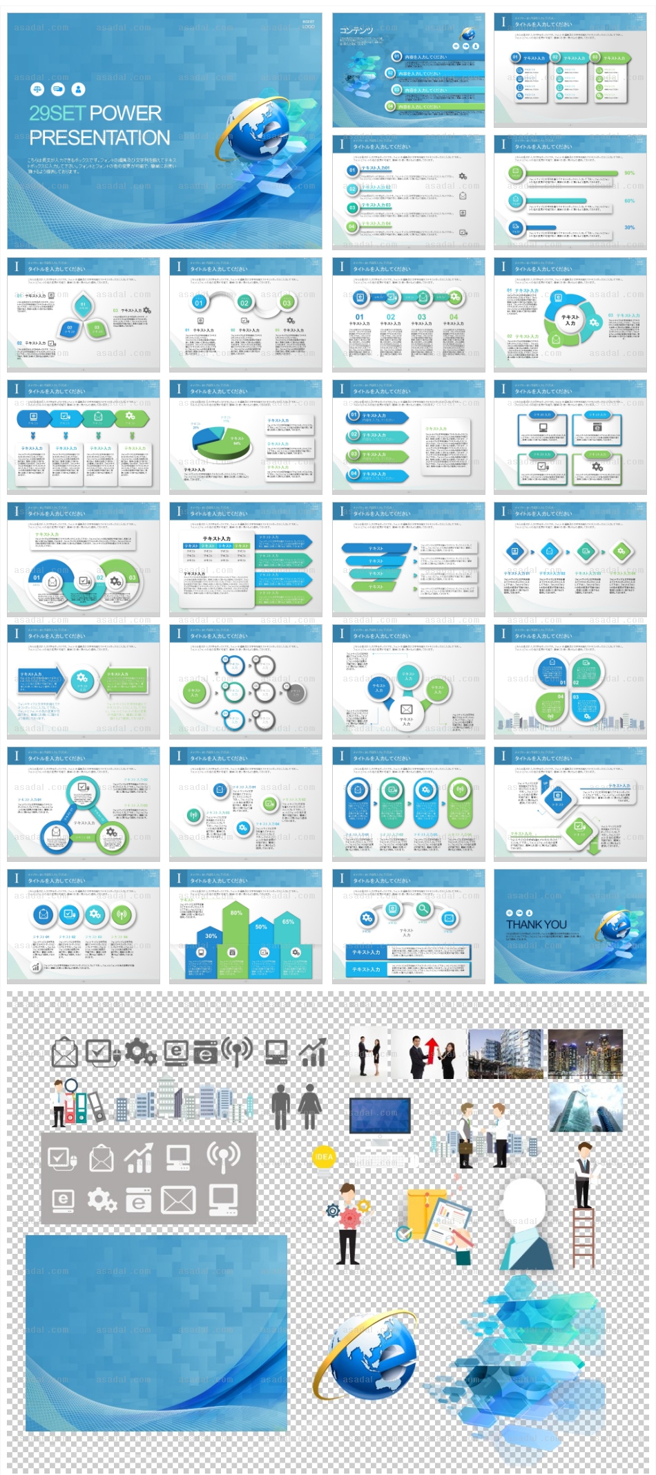 global  PPT 템플릿 세트J_글로벌 비즈니스09_36(라임피티)