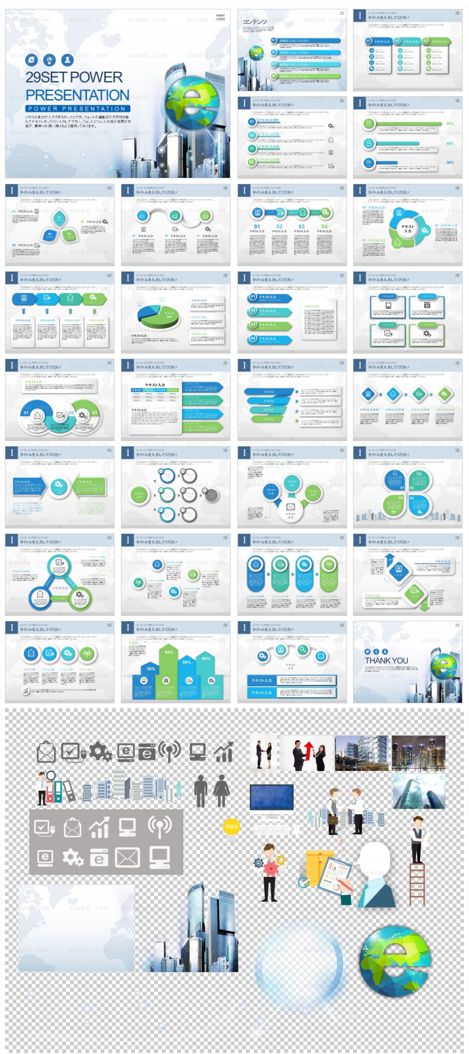 building  PPT 템플릿 세트J_빌딩건물 비즈니스06_37(라임피티)