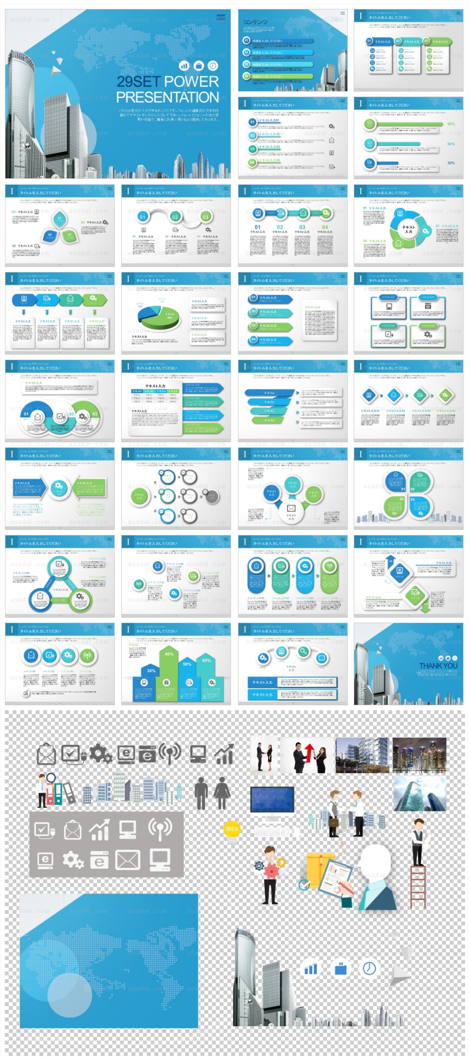 global  PPT 템플릿 세트J_글로벌 비즈니스10_39(라임피티)