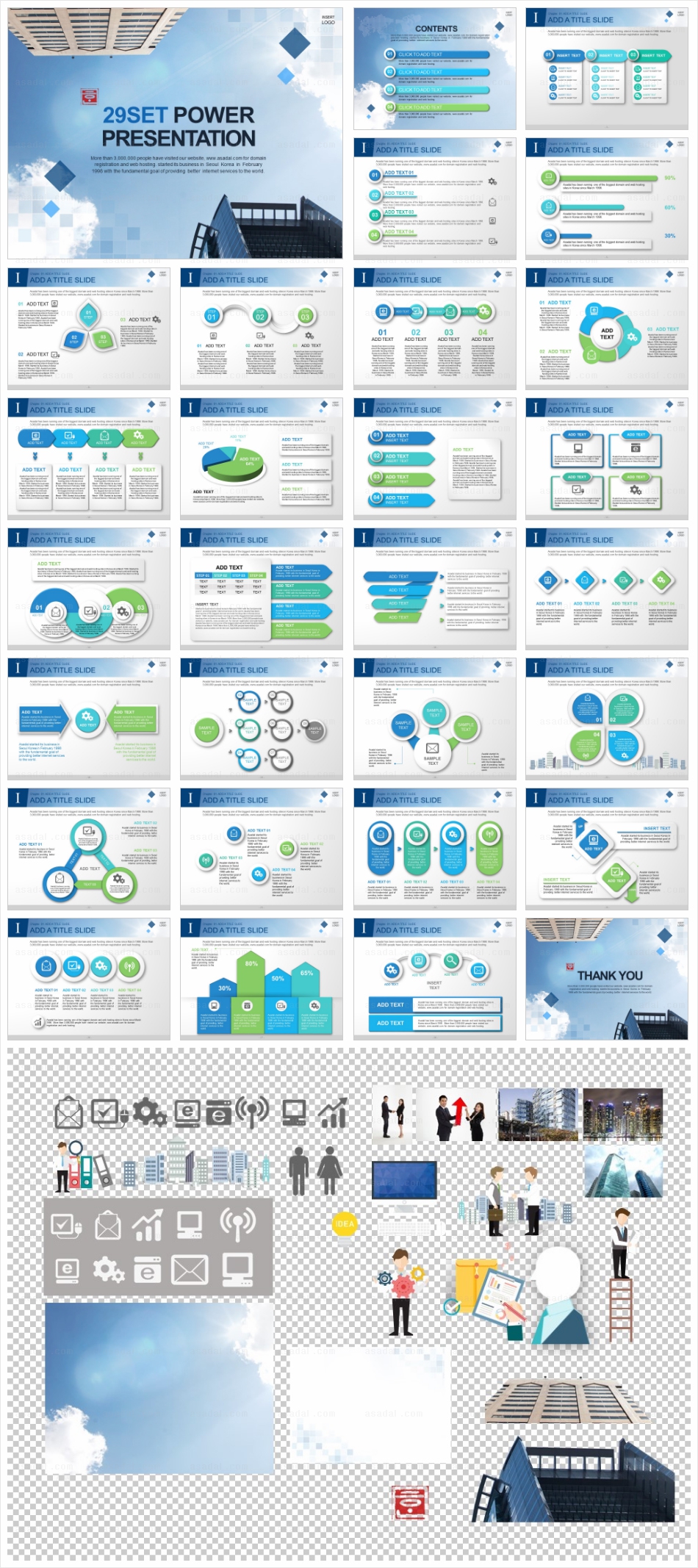 building  PPT 템플릿 세트_빌딩건물 비즈니스09_b0084(라임피티)