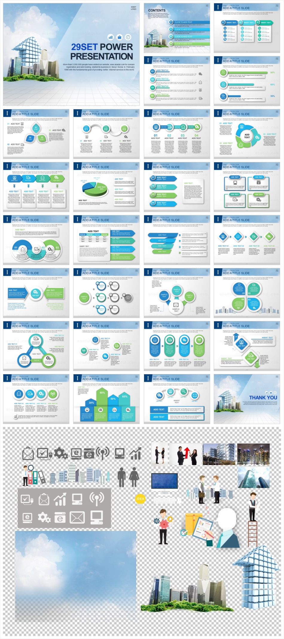 building  PPT 템플릿 세트_빌딩건물 비즈니스10_b0086(라임피티)