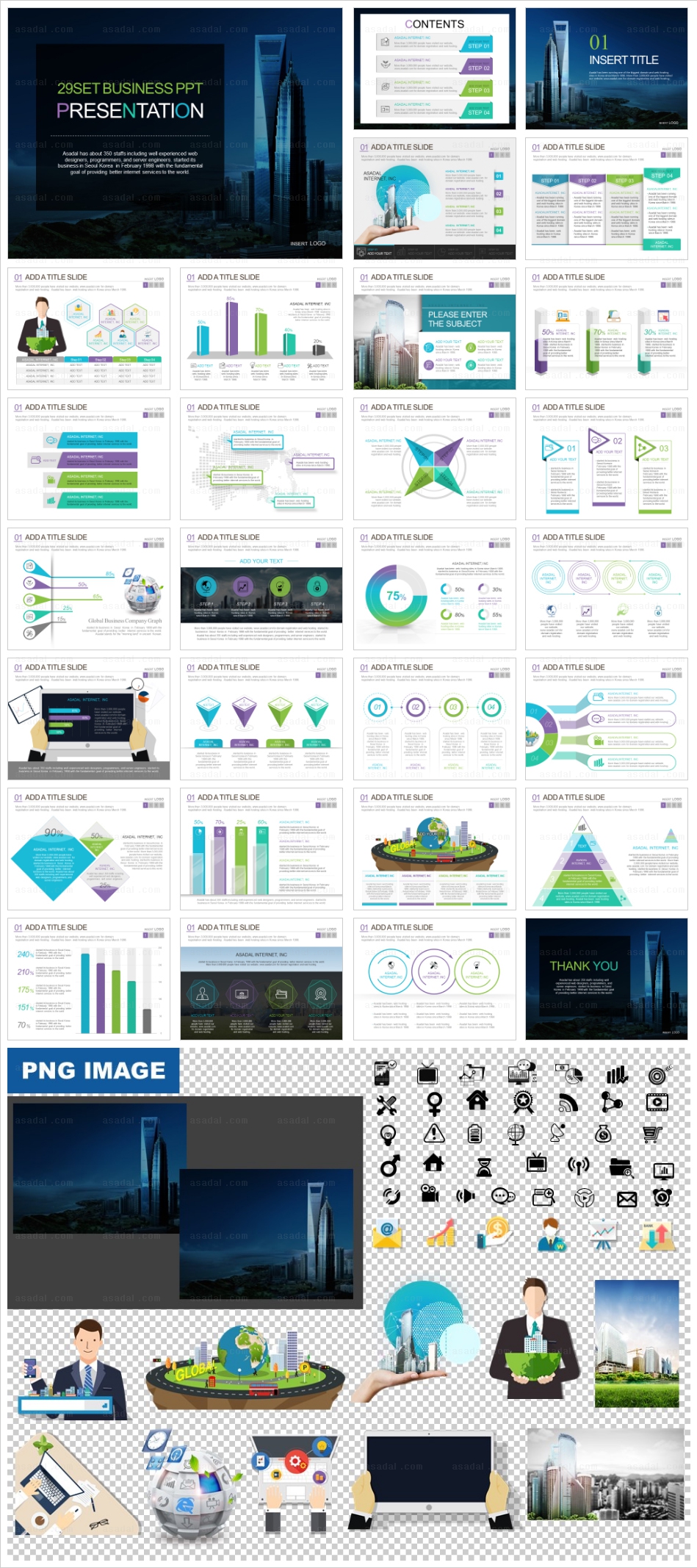 building  PPT 템플릿 세트_투자설명서_b01290(맑은피티)