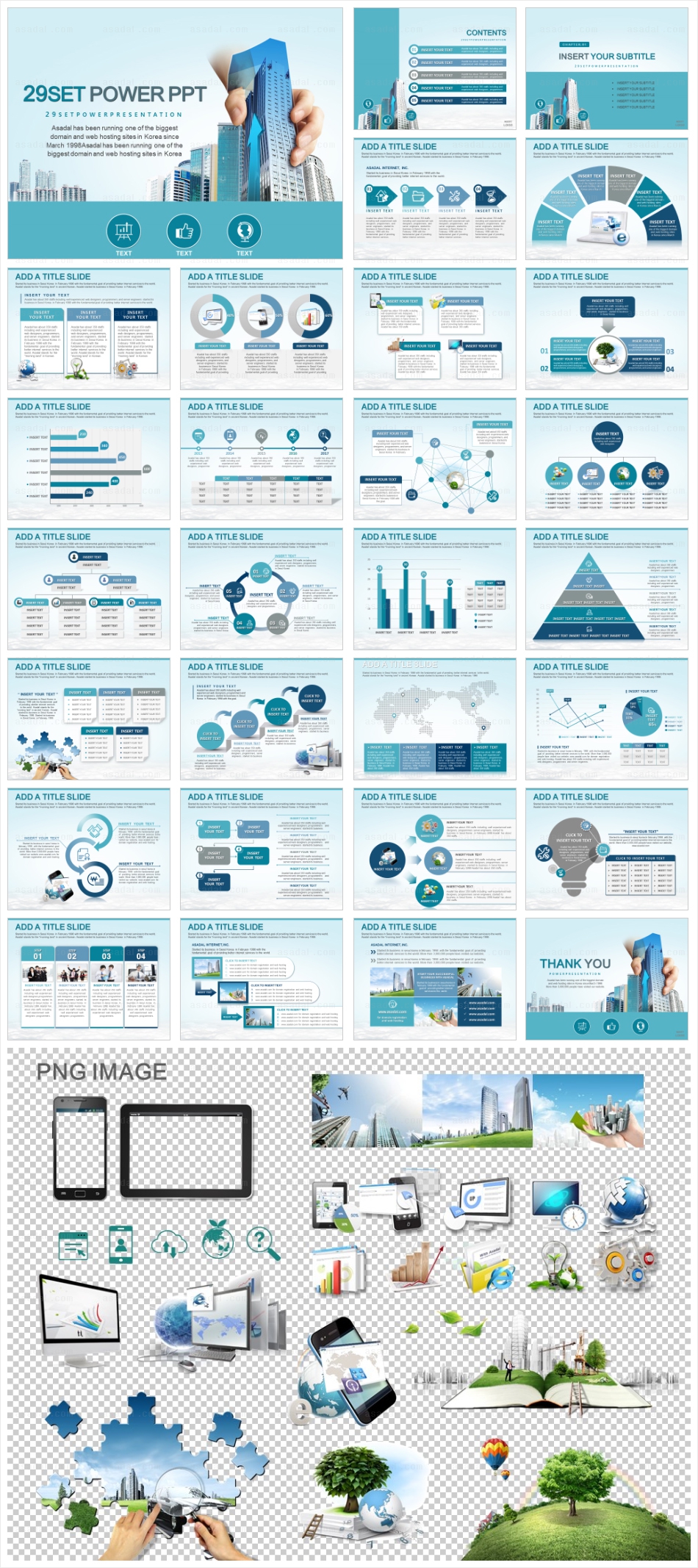 global  PPT 템플릿 세트_ 일등비즈니스도시_b0066(러브피티)