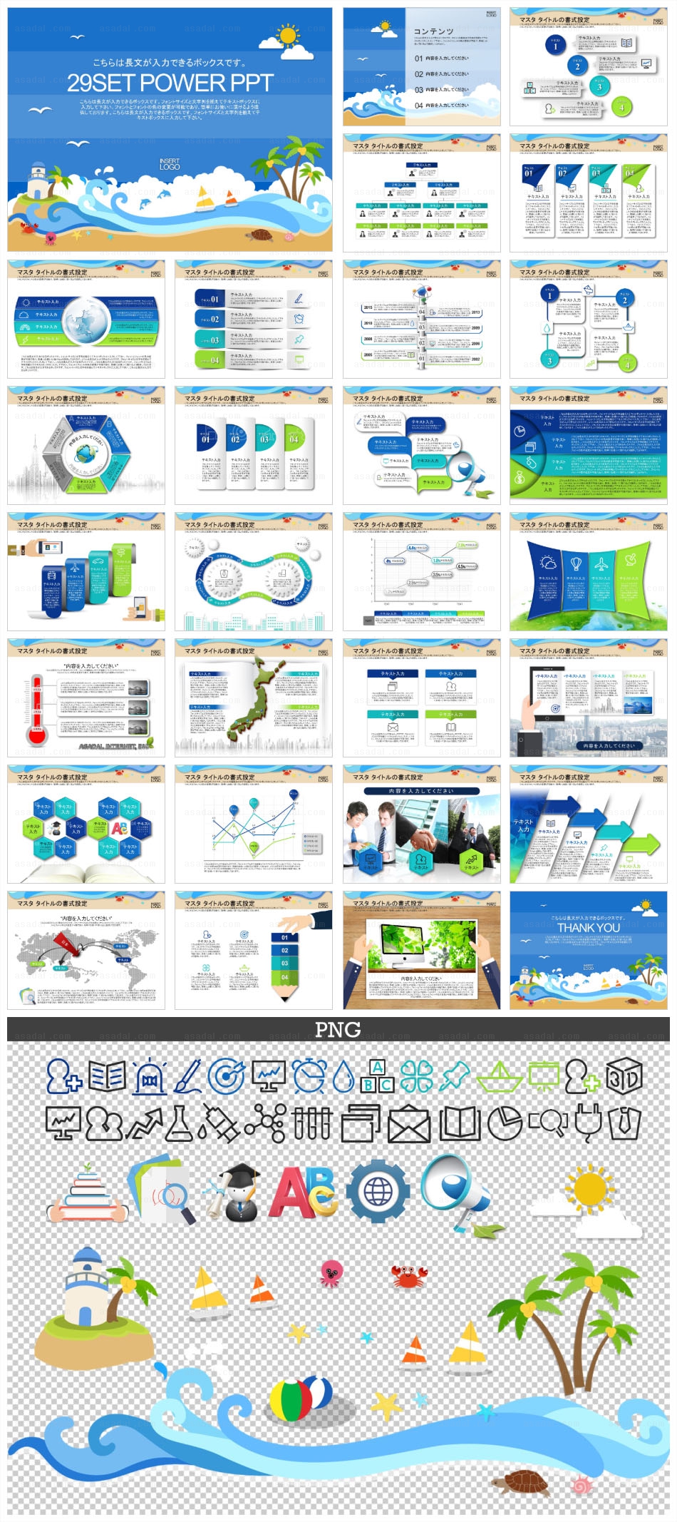 sea  PPT 템플릿 세트J_플랫 여름바다_b0100(조이피티)