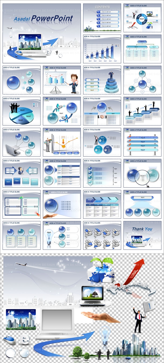 회사 business PPT 템플릿 세트_디지털세상과 컴퓨터(퓨어피티)