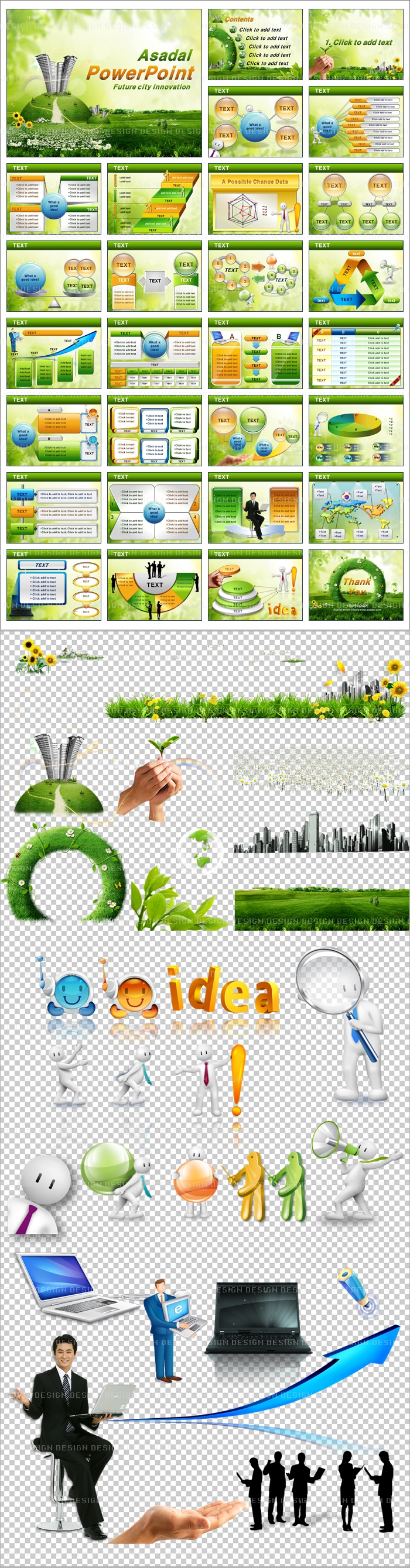 디자인 desi PPT 템플릿 세트_ 자연과 미래도시_001(아트피티)