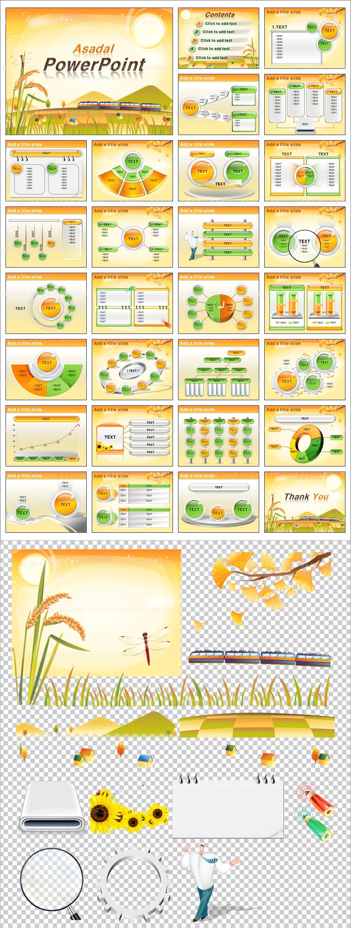 nature 자연배 PPT 템플릿 세트_고향가는 기차(퓨어피티)