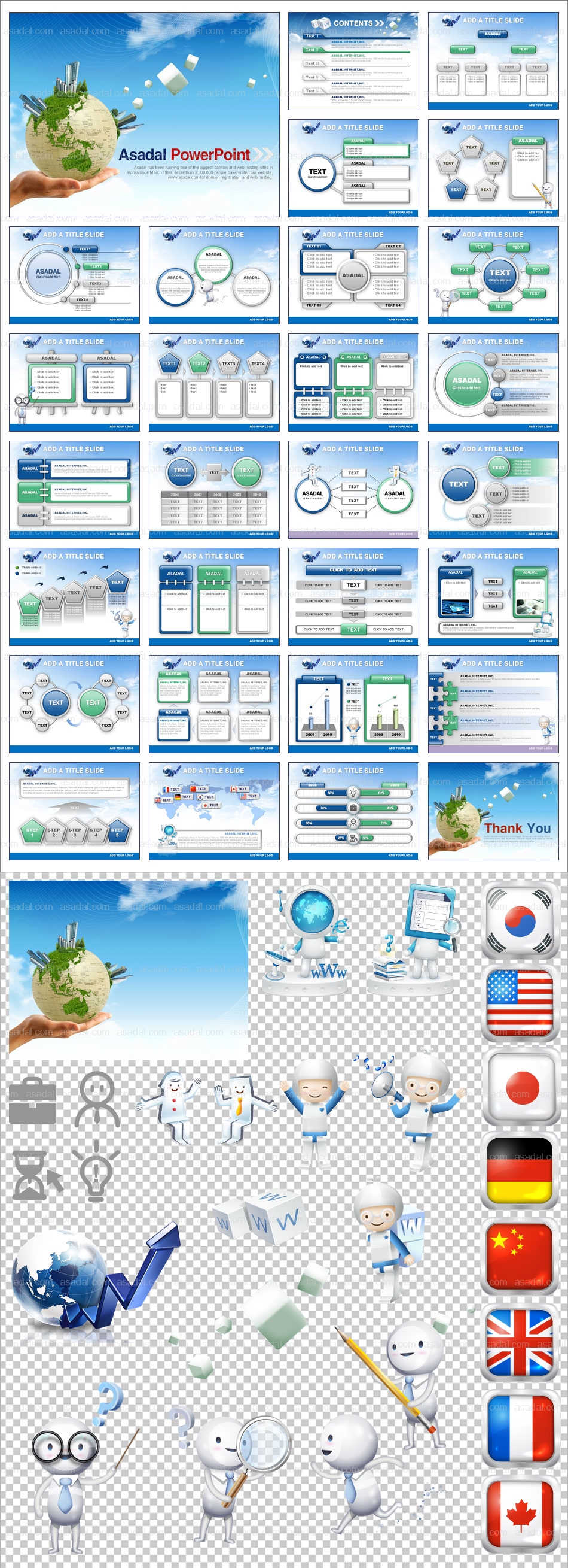 지도 earth PPT 템플릿 세트_글로벌 비즈니스_0001(비토피티)