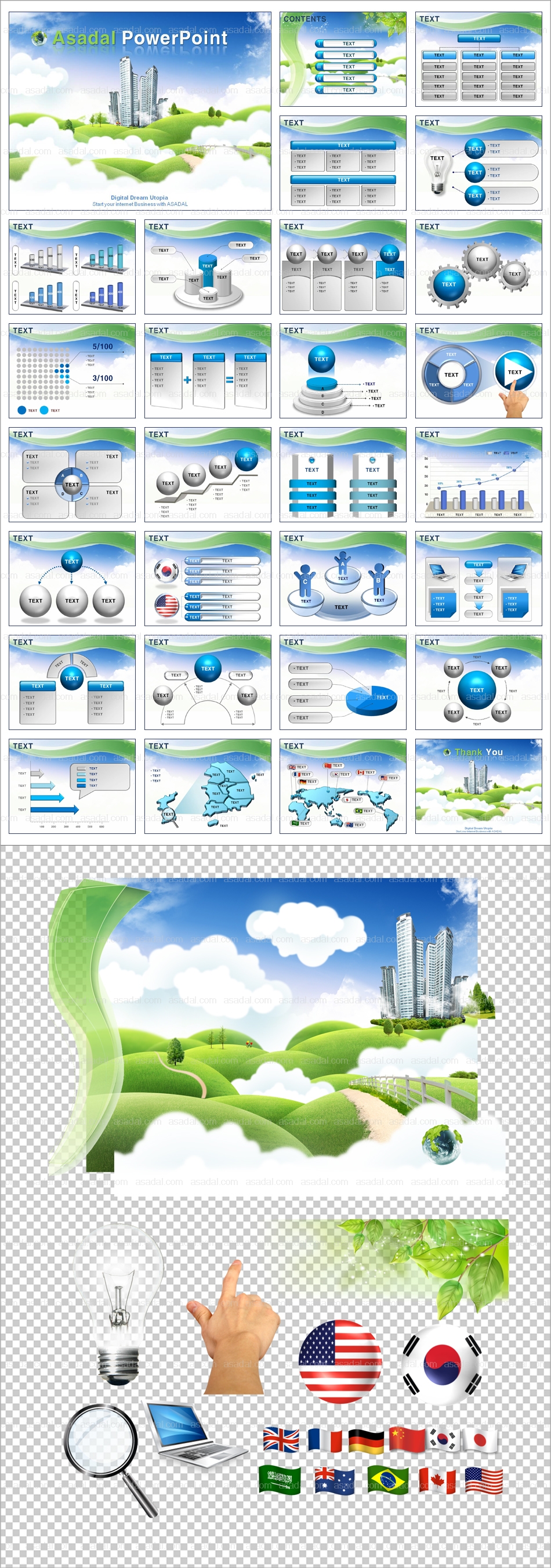 도시 city PPT 템플릿 세트_건설 템플릿_001(고감도피티)