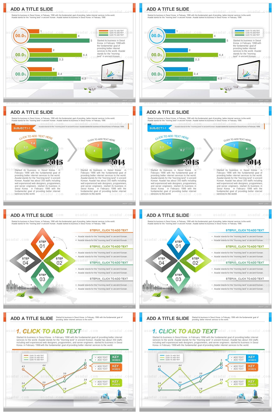 diagram chart PPT 템플릿 4종_조합형_d0084(좋은피티)