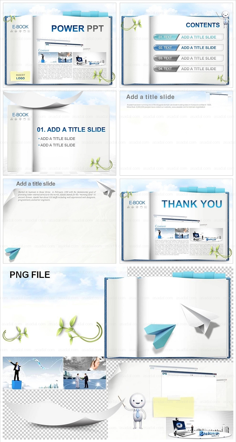 소품 물건 PPT 템플릿 배경_ebook 템플릿_b0015(하이피티)