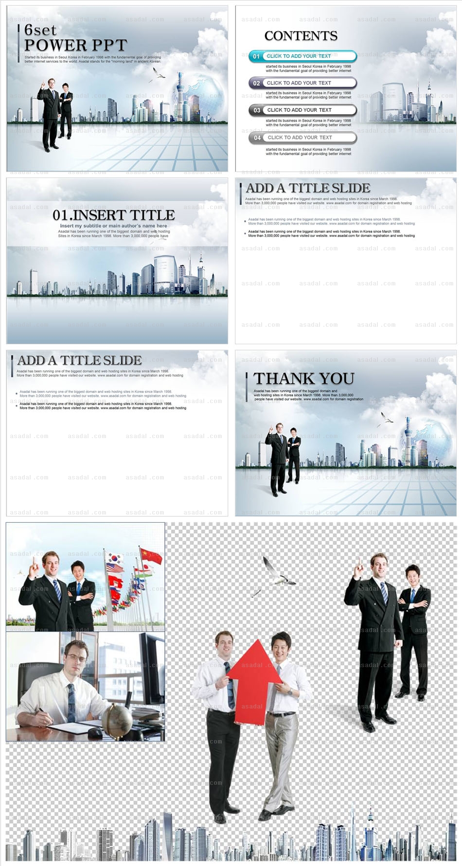디자인 세계적 PPT 템플릿 배경_푸른지구비지니스_0286(하나피티)