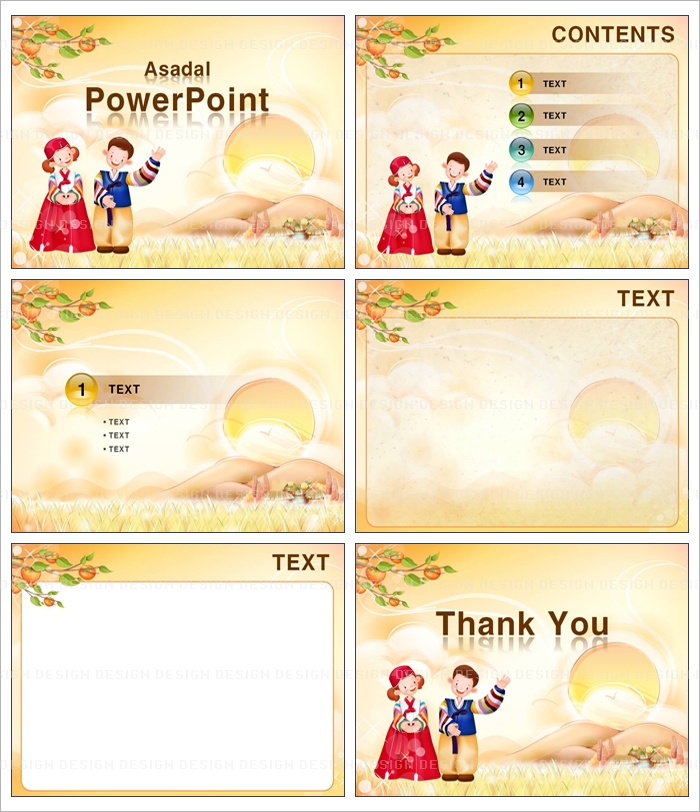 전통의상 전통복장 PPT 템플릿 배경_노을진 시골풍경과 한복입은 아이들_001(굿피티)