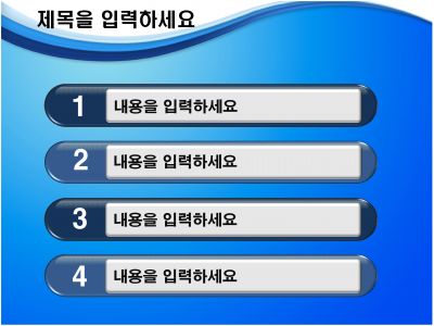 도형 목록형 PPT 템플릿 1종 목록형 다이어그램