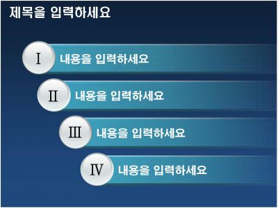 도형 목록형 PPT 템플릿 1종 목록형 다이어그램_슬라이드1